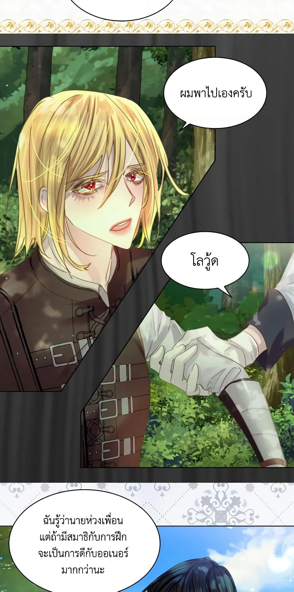 The Lady’s Law of Survival page 8