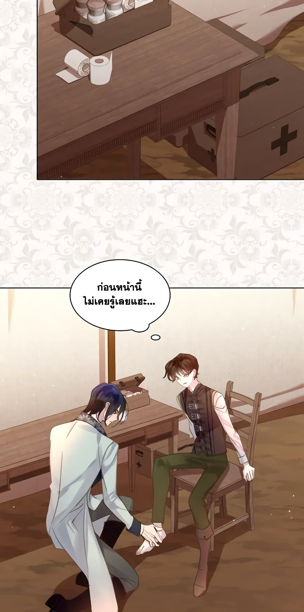 The Lady’s Law of Survival page 16