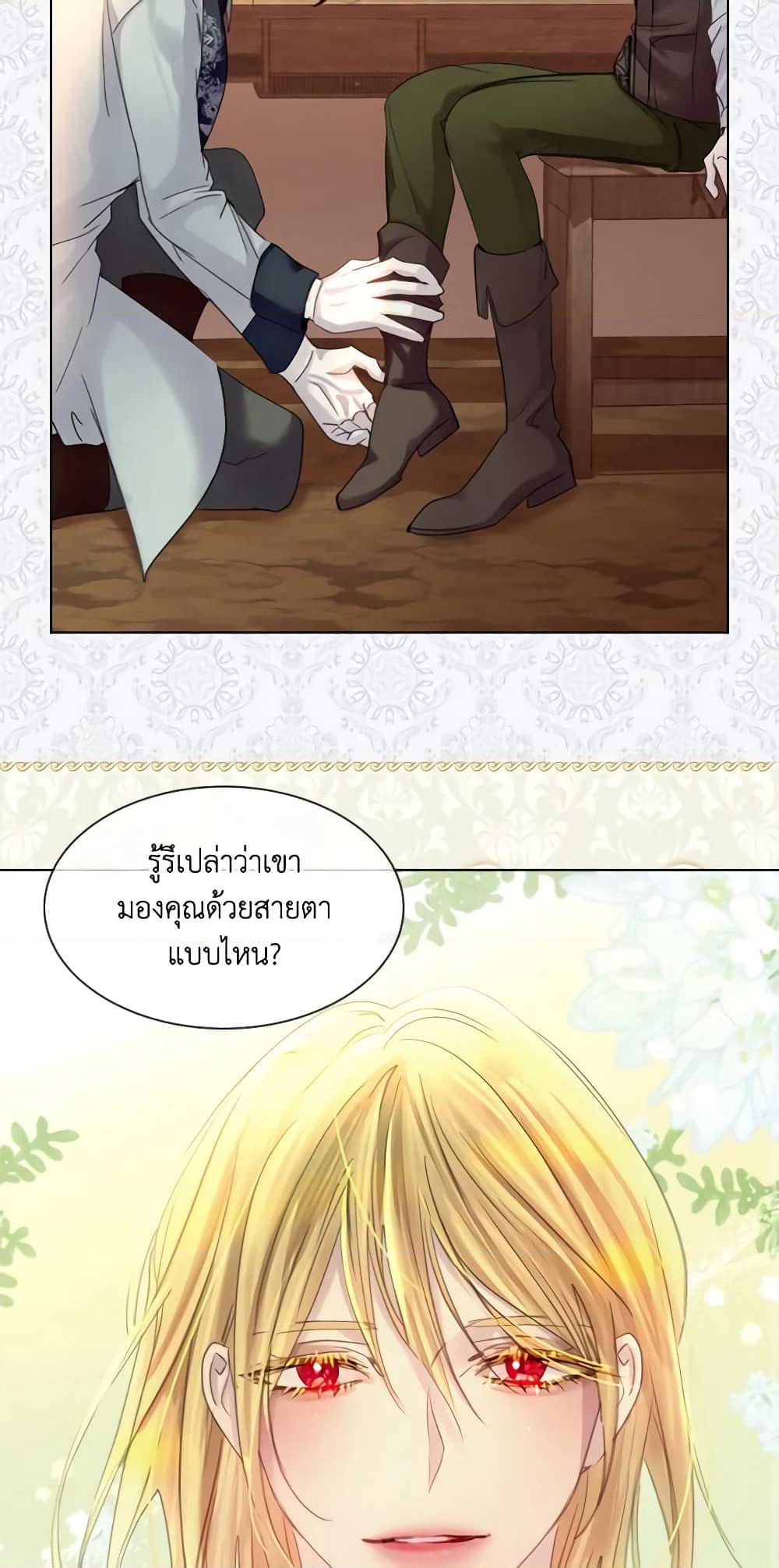 The Lady’s Law of Survival page 25