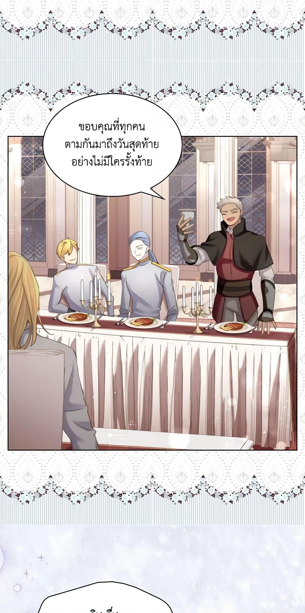 The Lady’s Law of Survival page 36