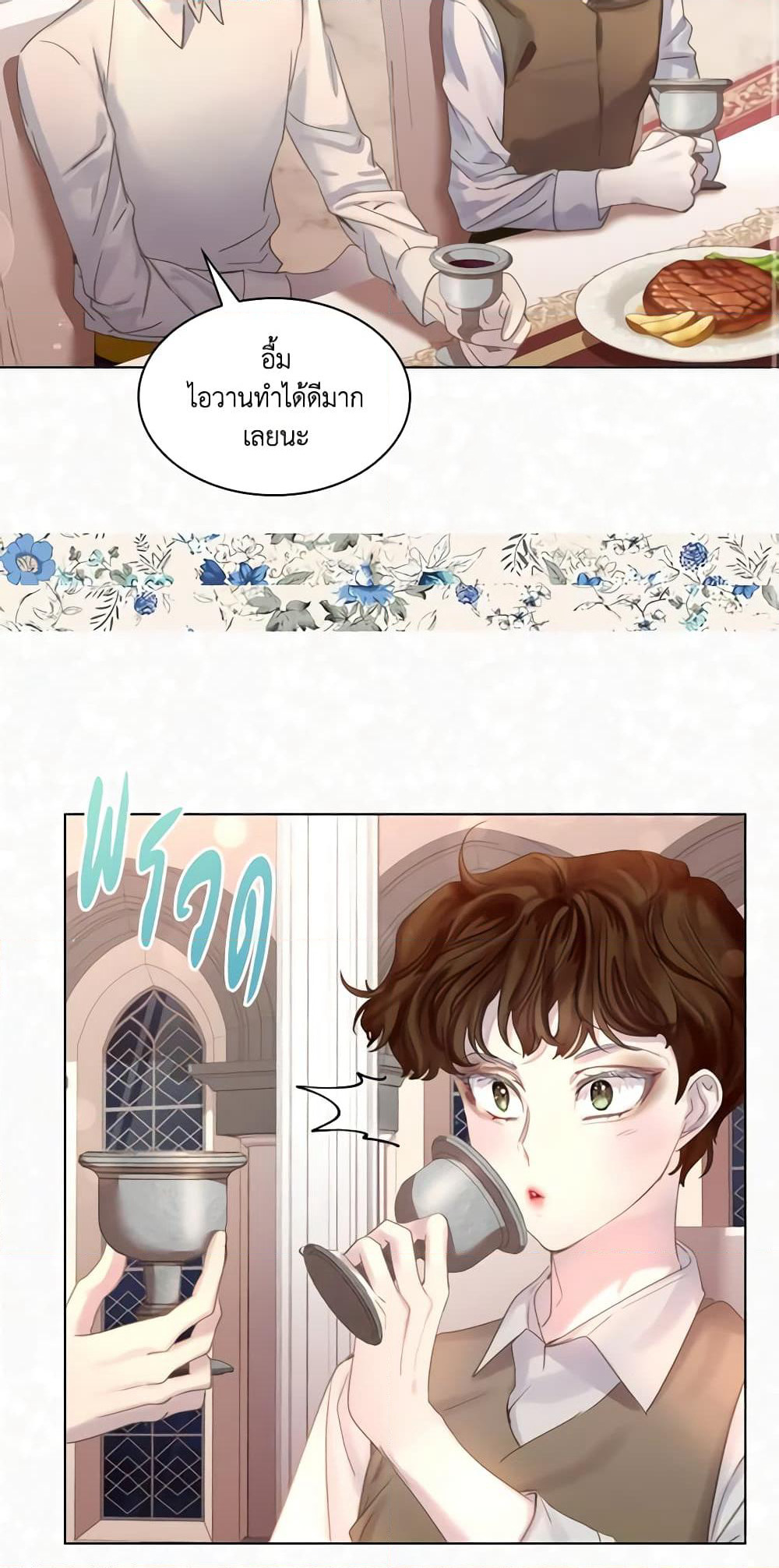 The Lady’s Law of Survival page 38