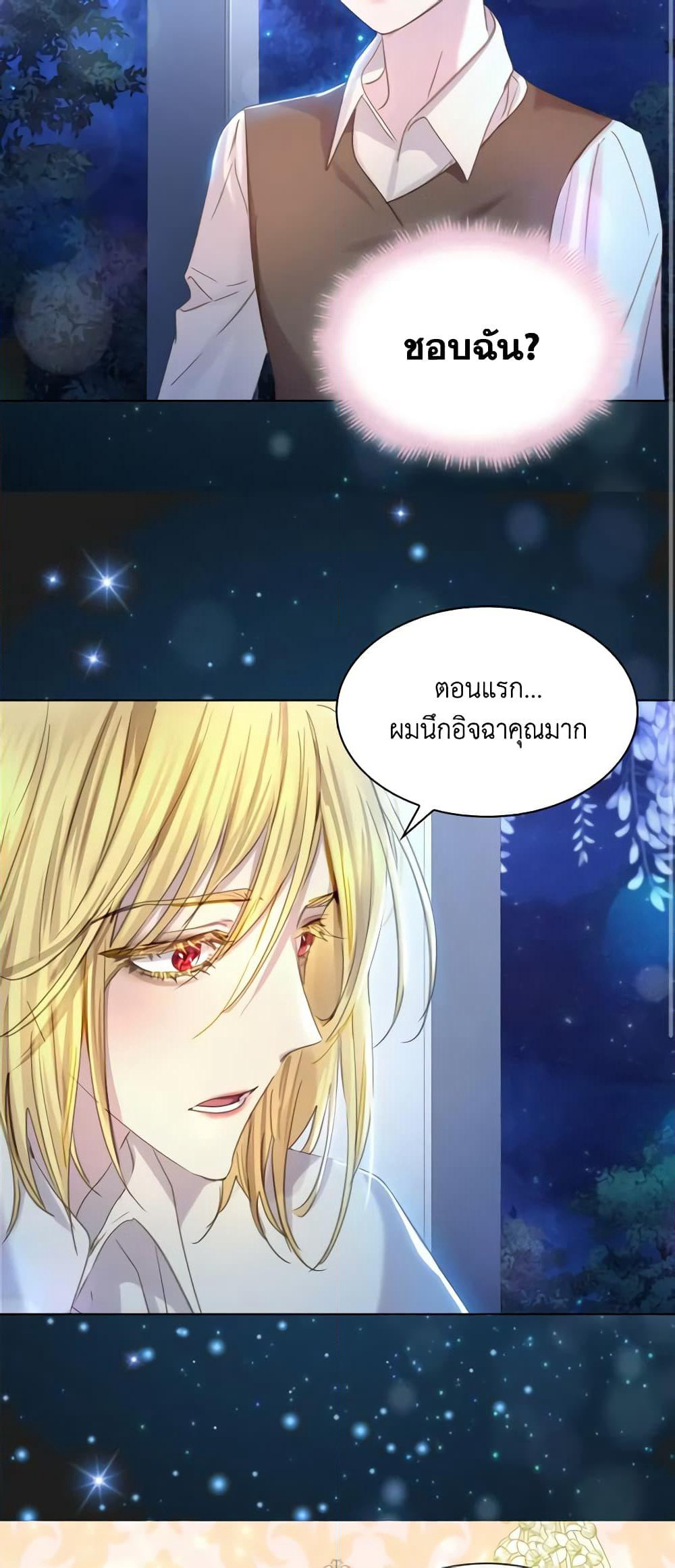 The Lady’s Law of Survival page 3