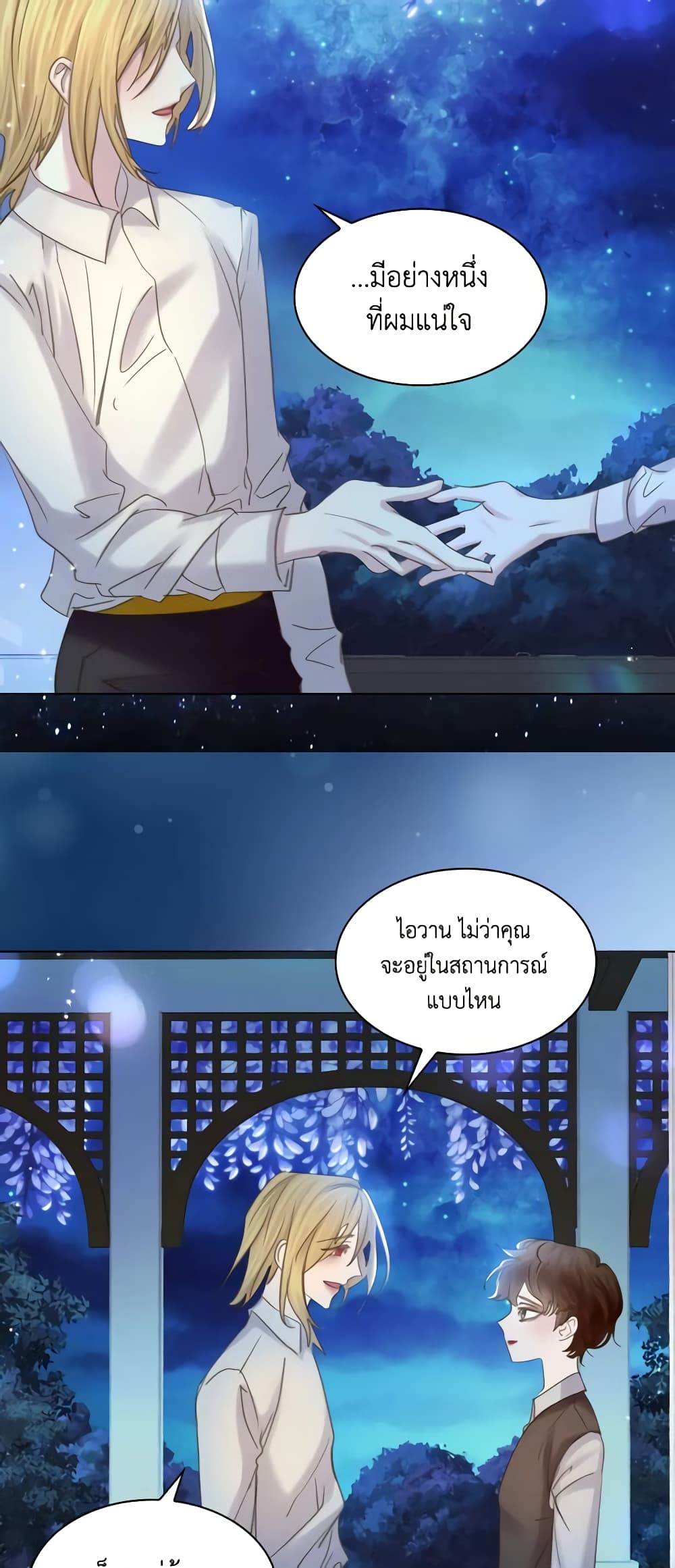 The Lady’s Law of Survival page 20