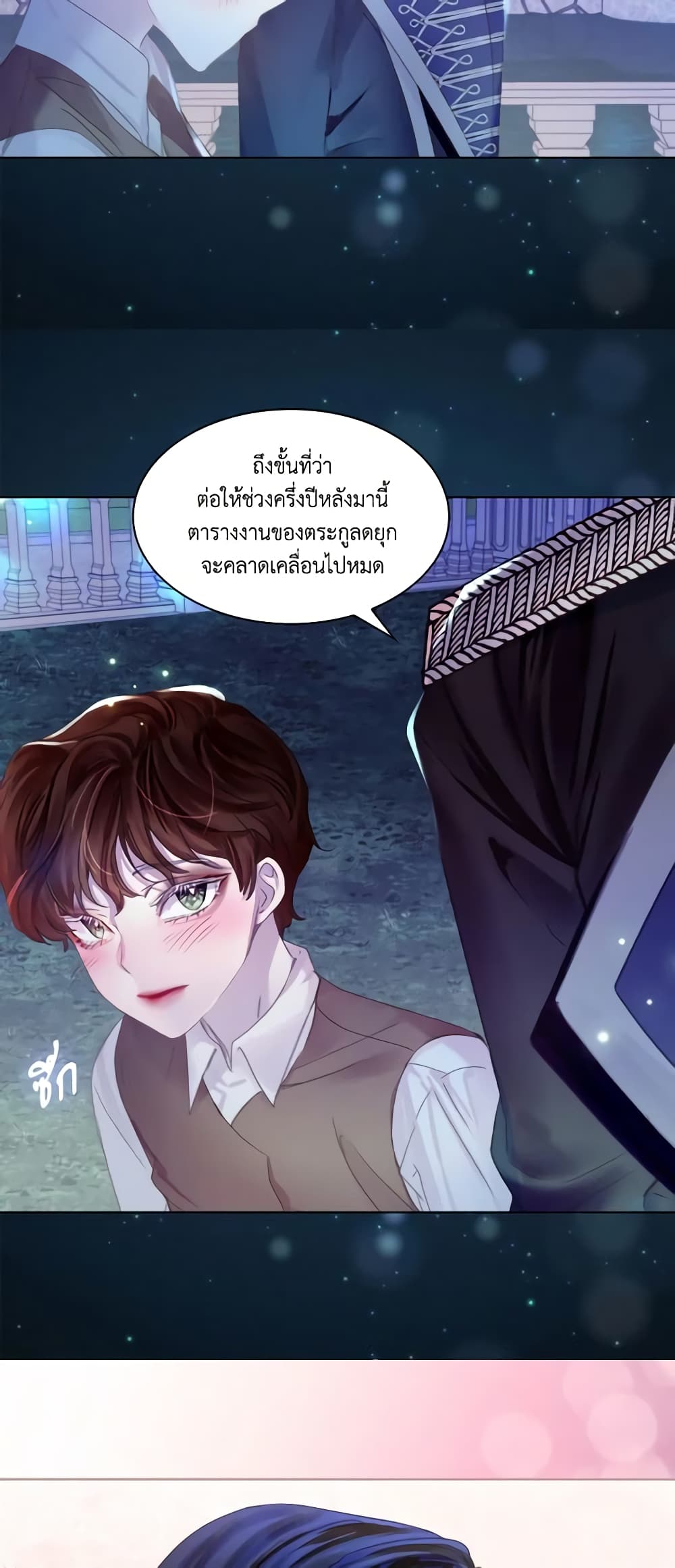 The Lady’s Law of Survival page 38