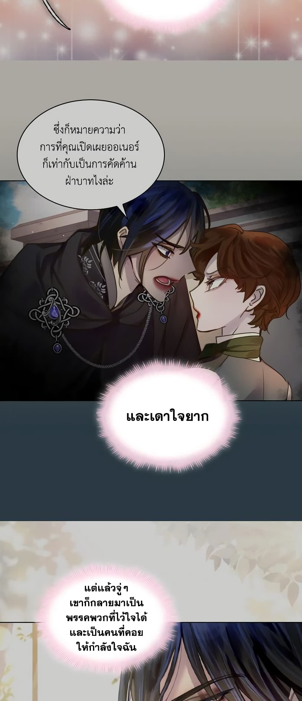The Lady’s Law of Survival page 46