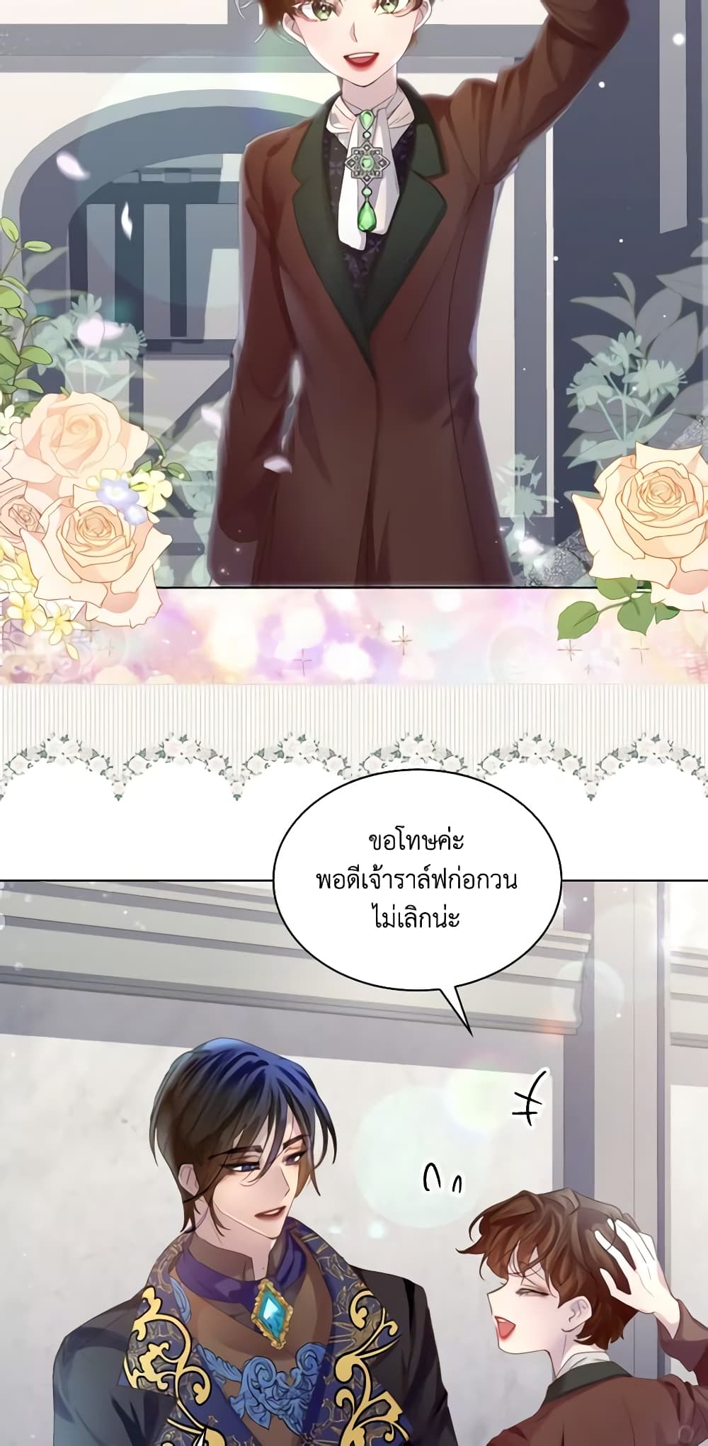 The Lady’s Law of Survival page 6