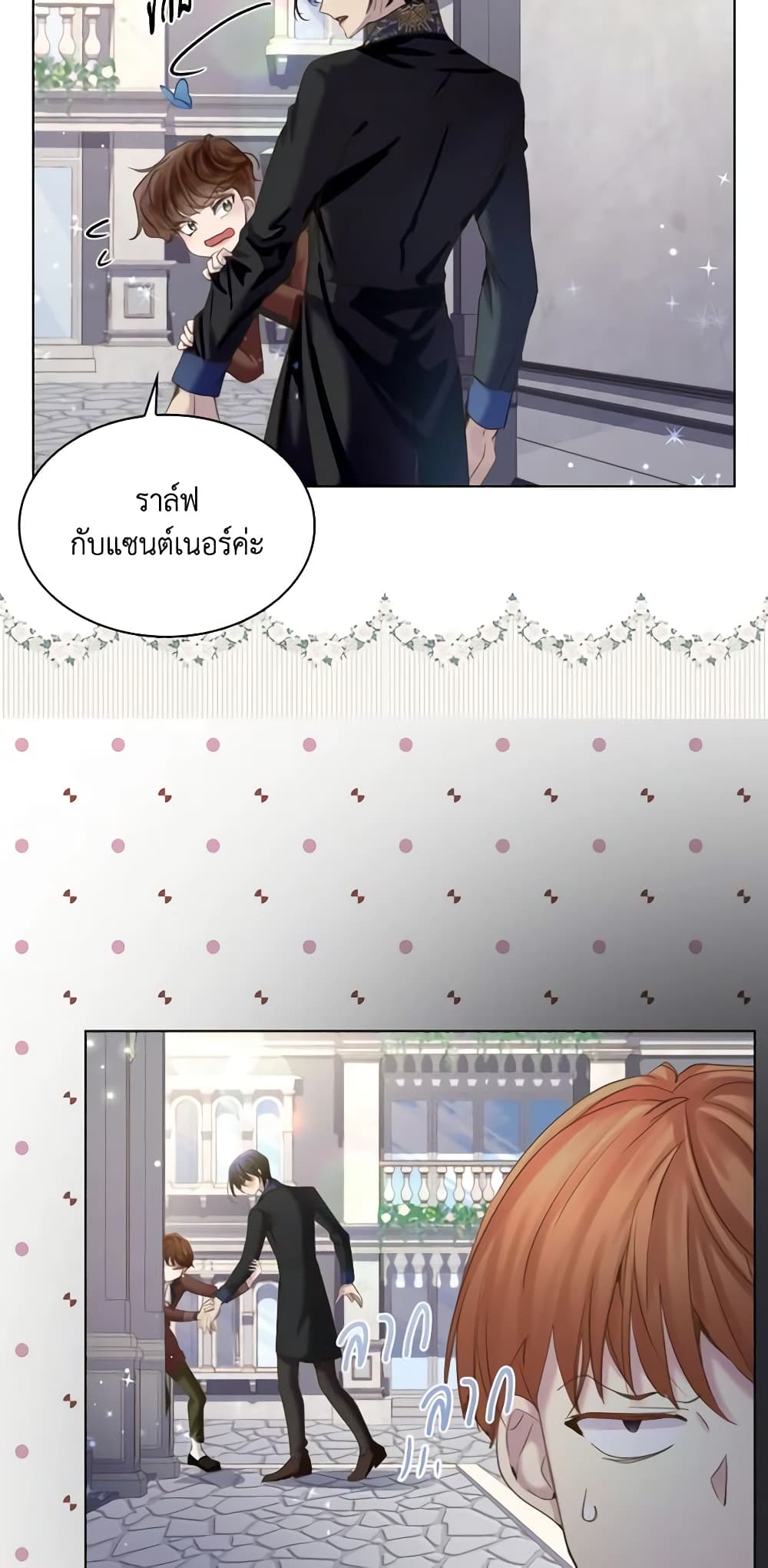 The Lady’s Law of Survival page 9