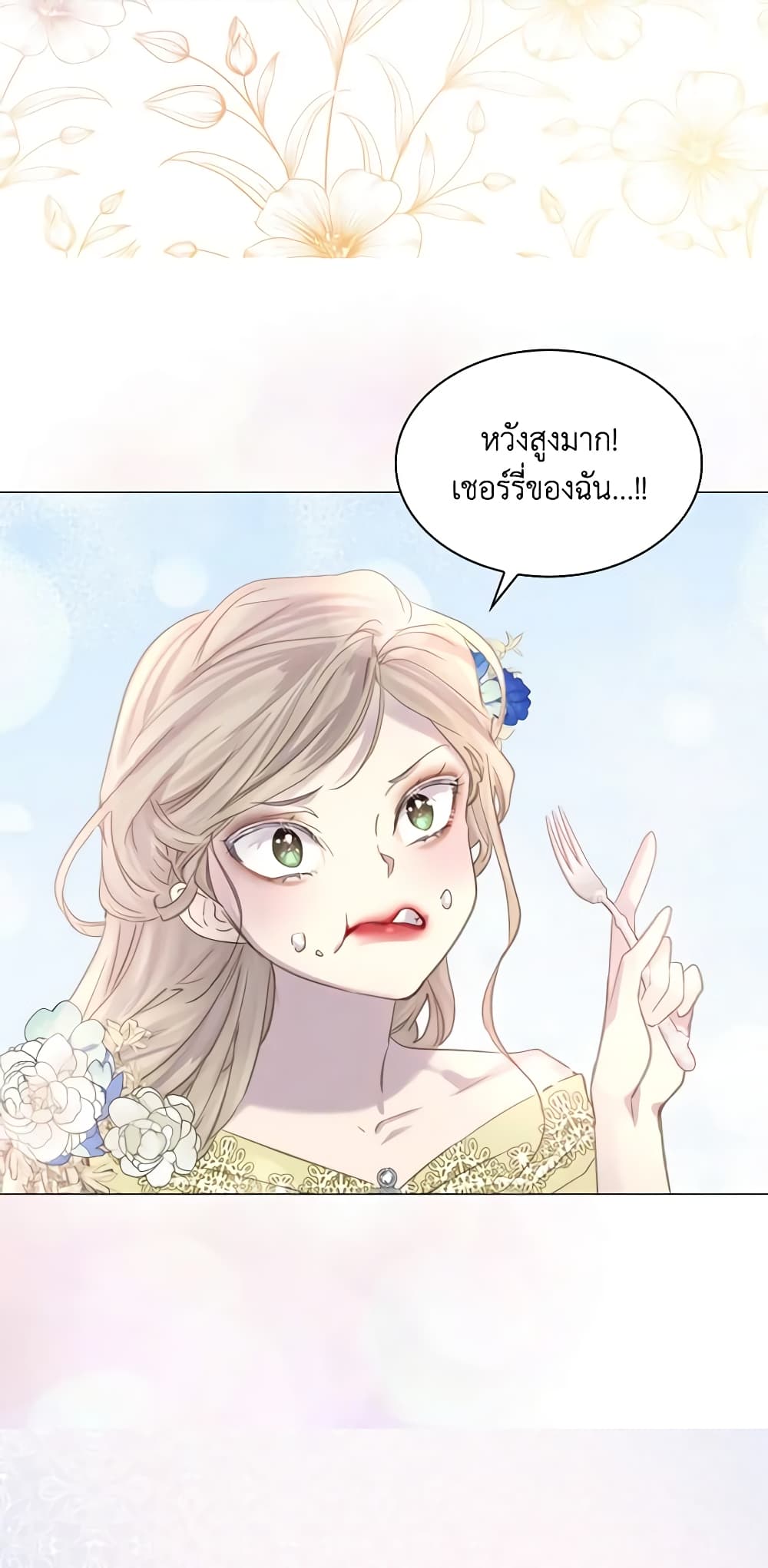 The Lady’s Law of Survival page 19