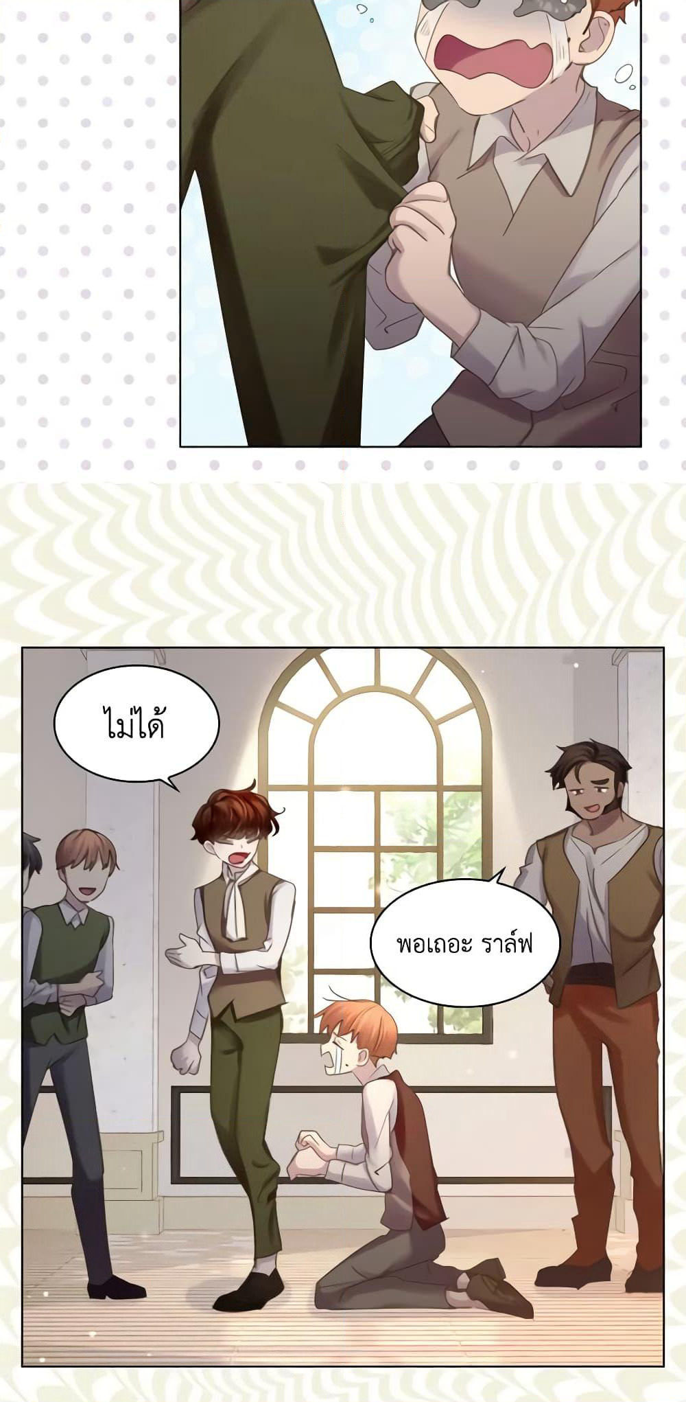 The Lady’s Law of Survival page 33