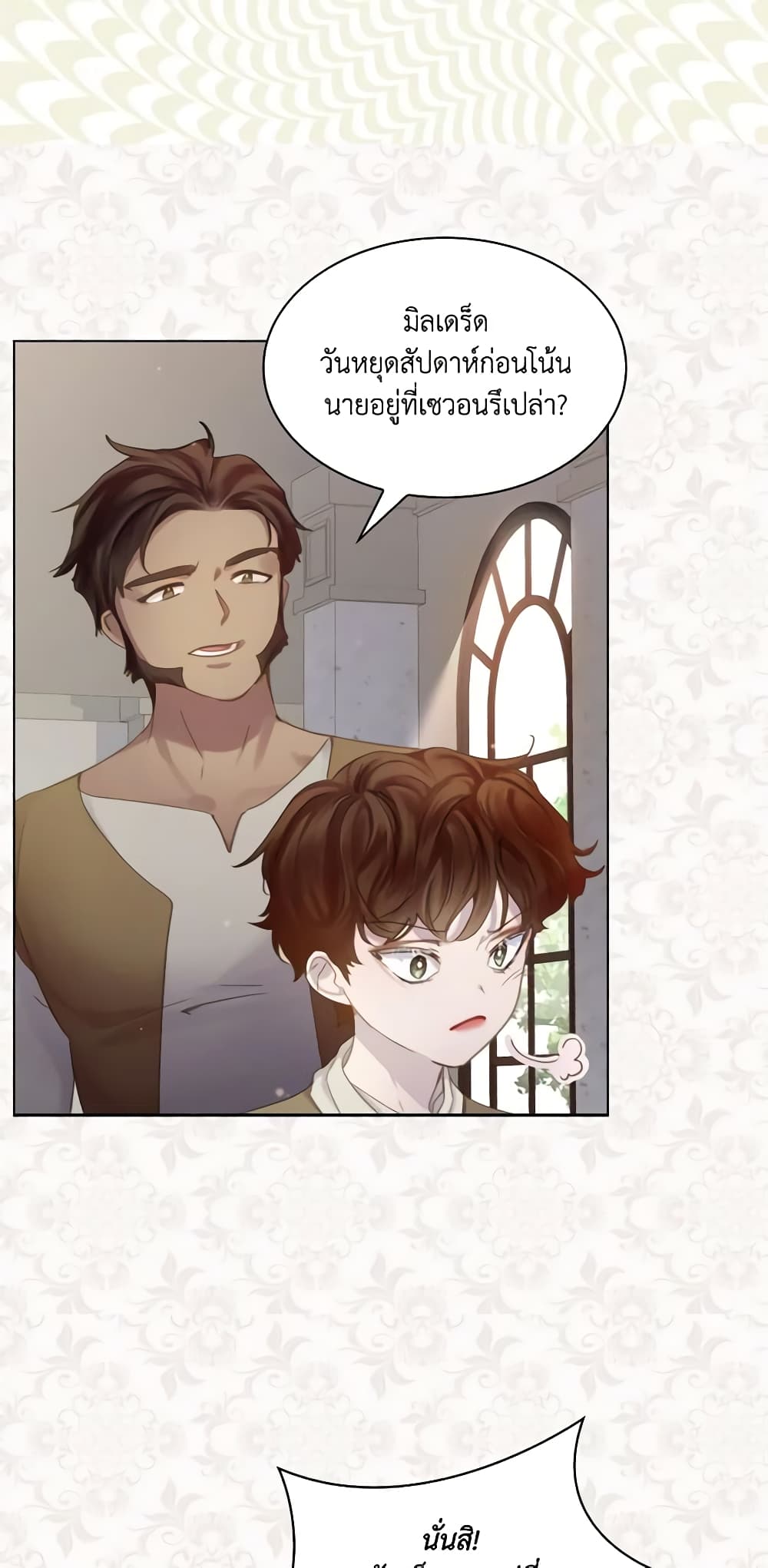 The Lady’s Law of Survival page 34