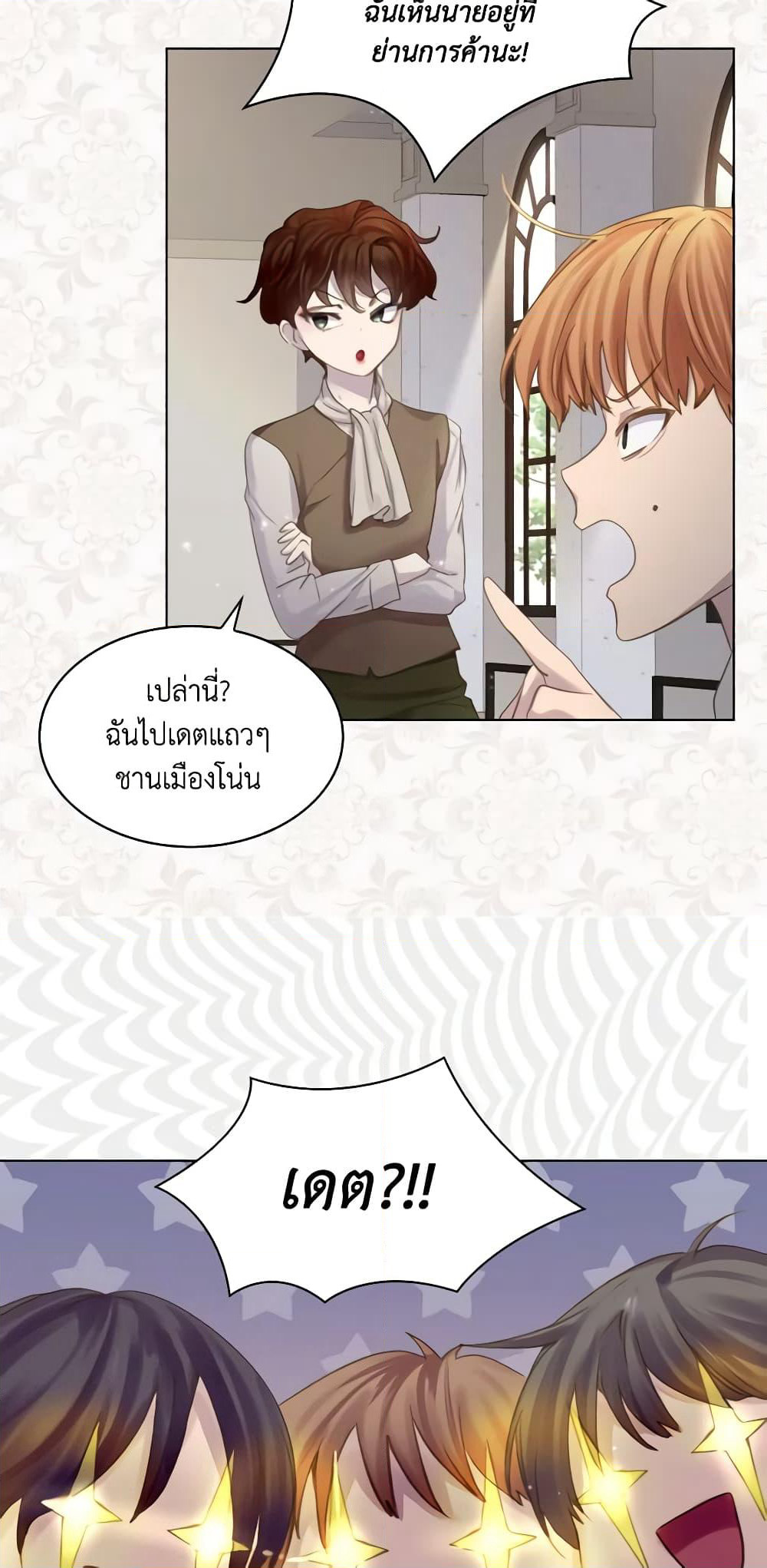 The Lady’s Law of Survival page 35