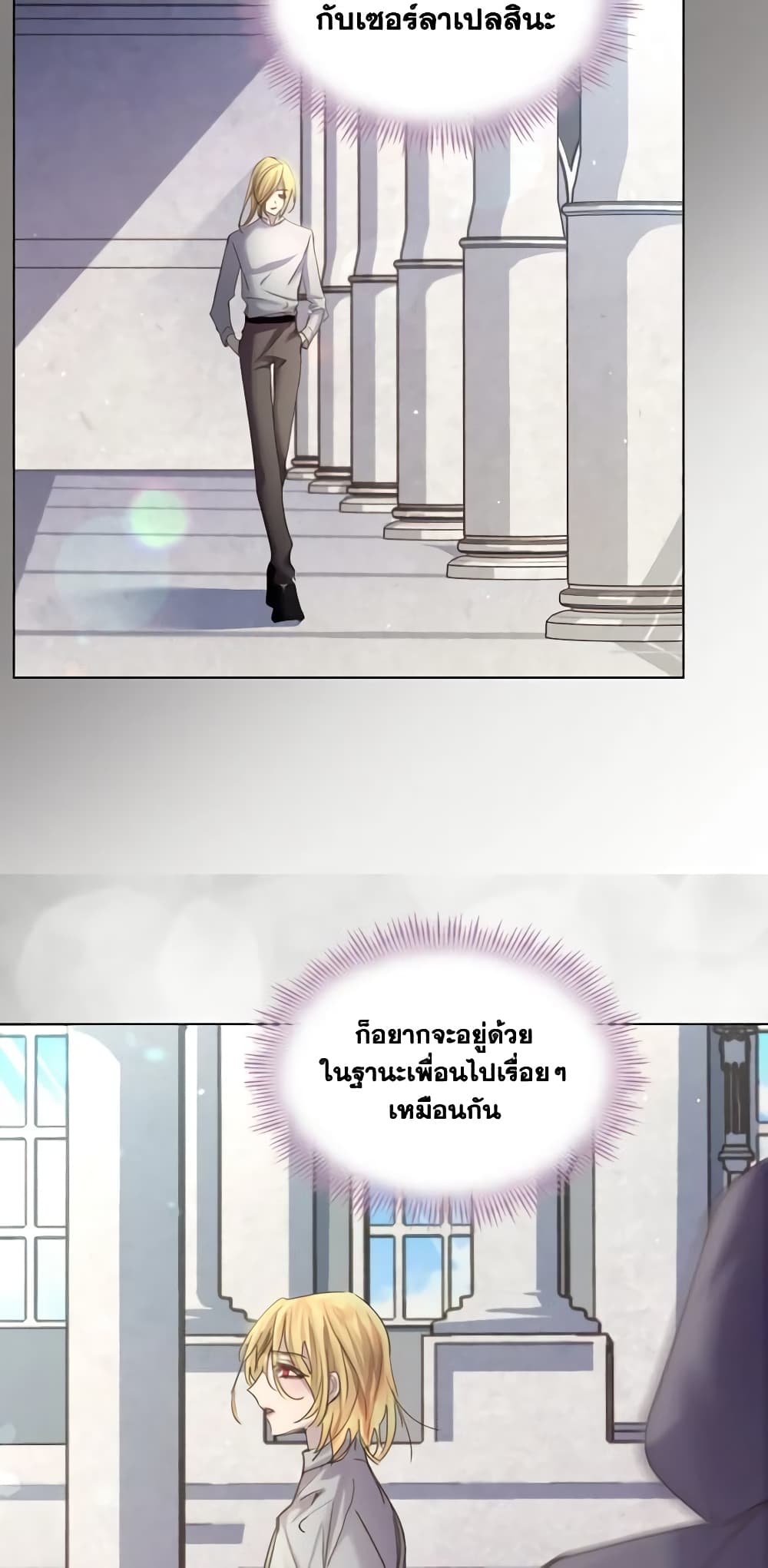 The Lady’s Law of Survival page 41