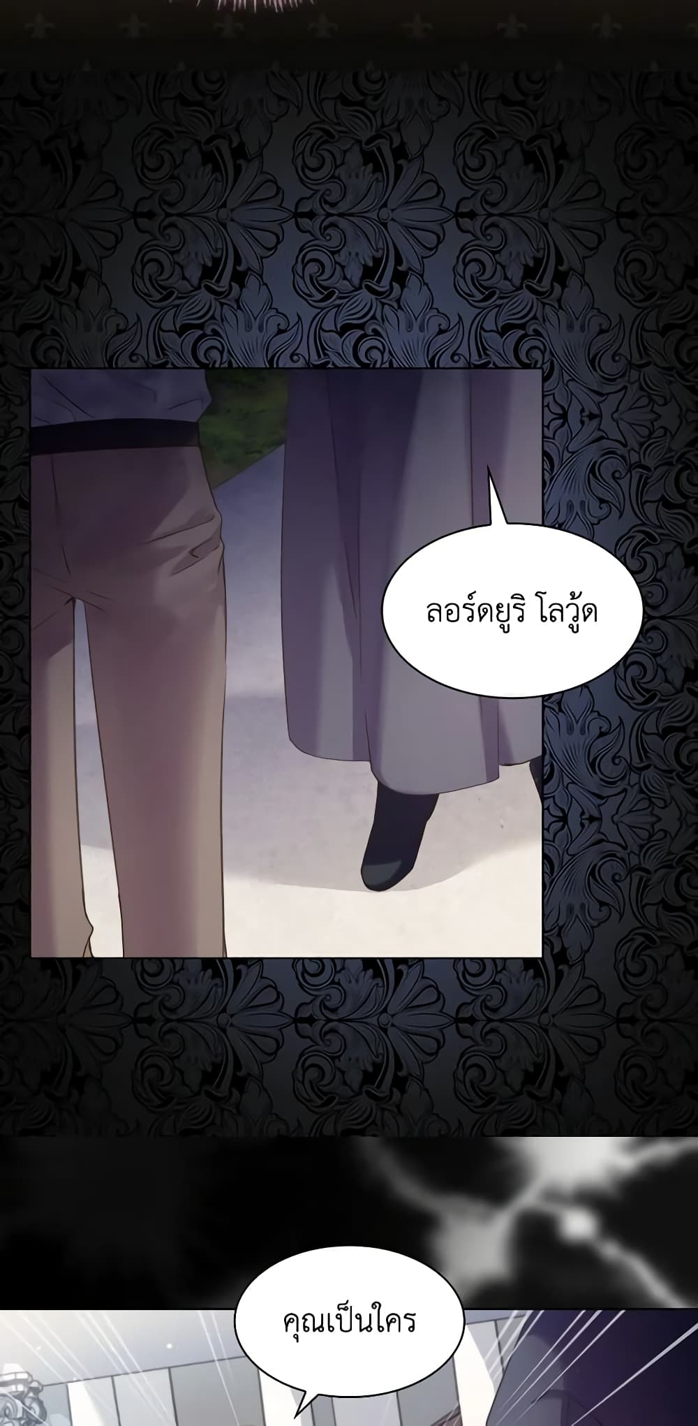 The Lady’s Law of Survival page 43