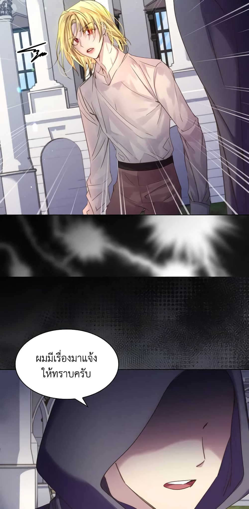 The Lady’s Law of Survival page 44
