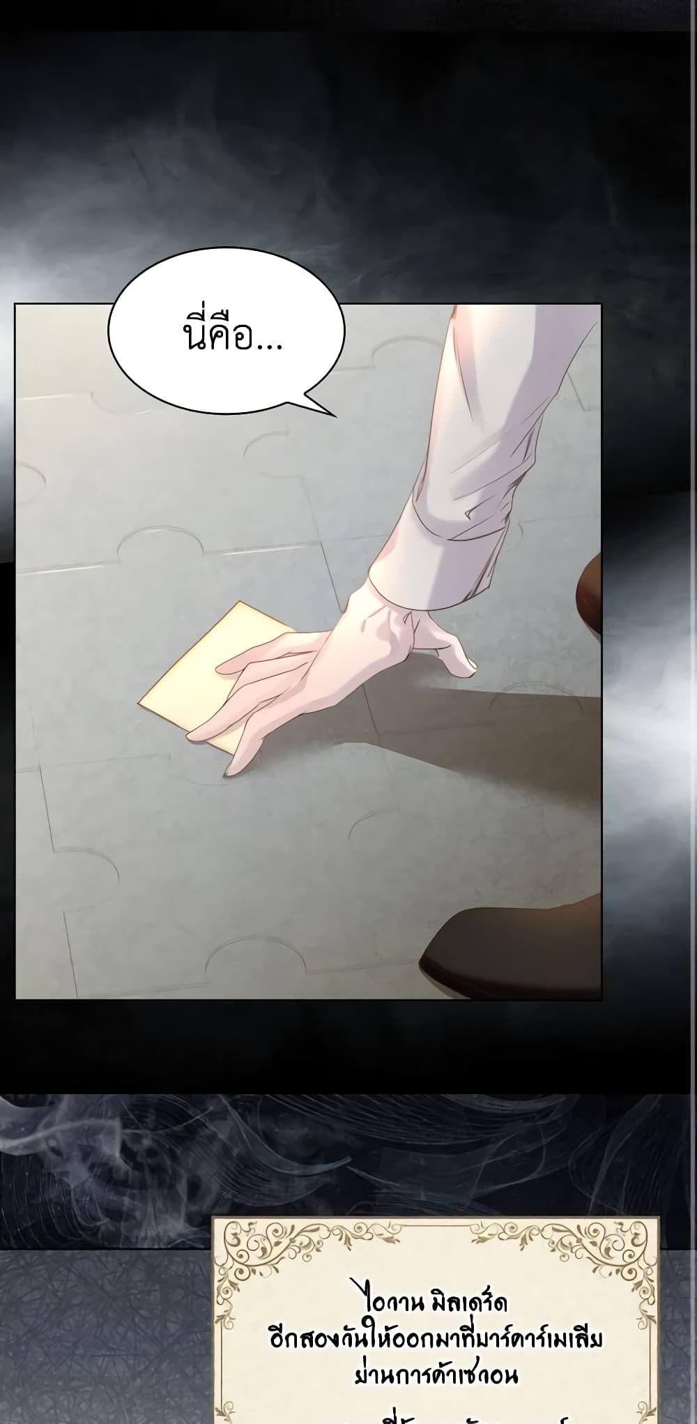 The Lady’s Law of Survival page 49
