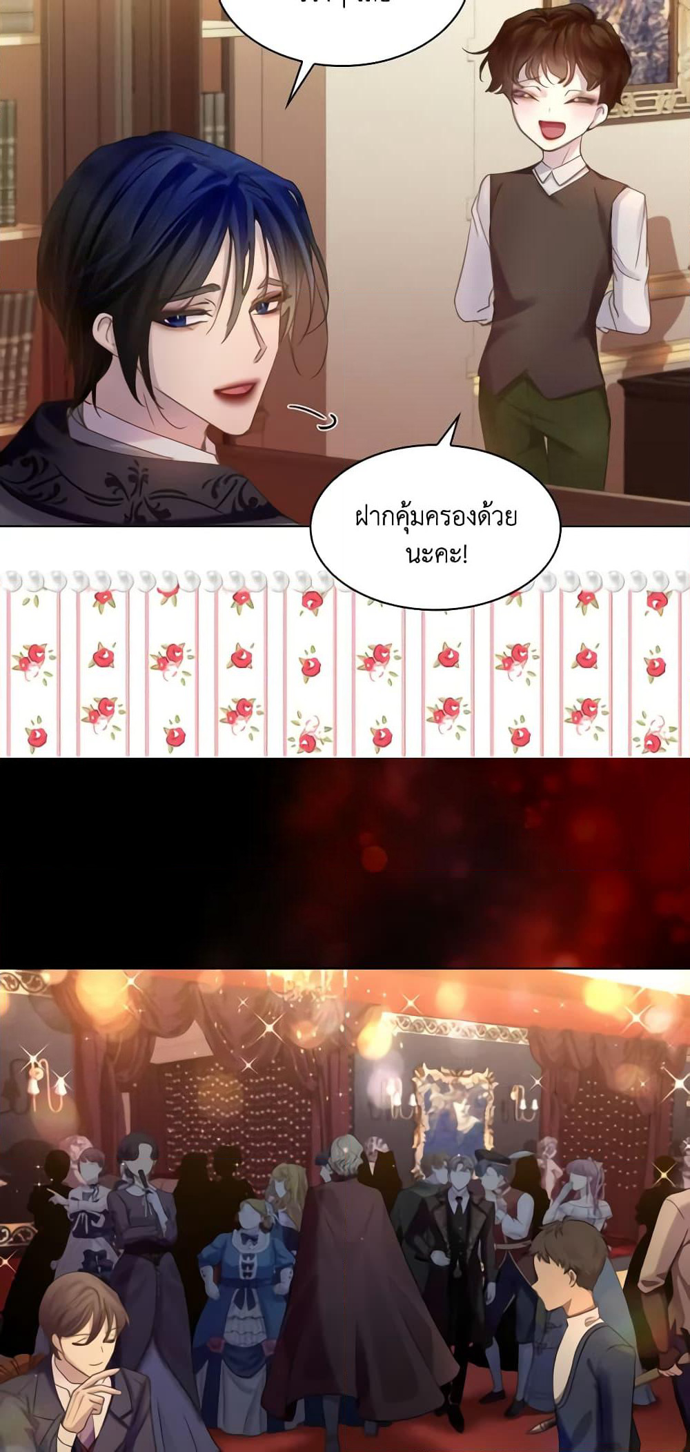 The Lady’s Law of Survival page 8