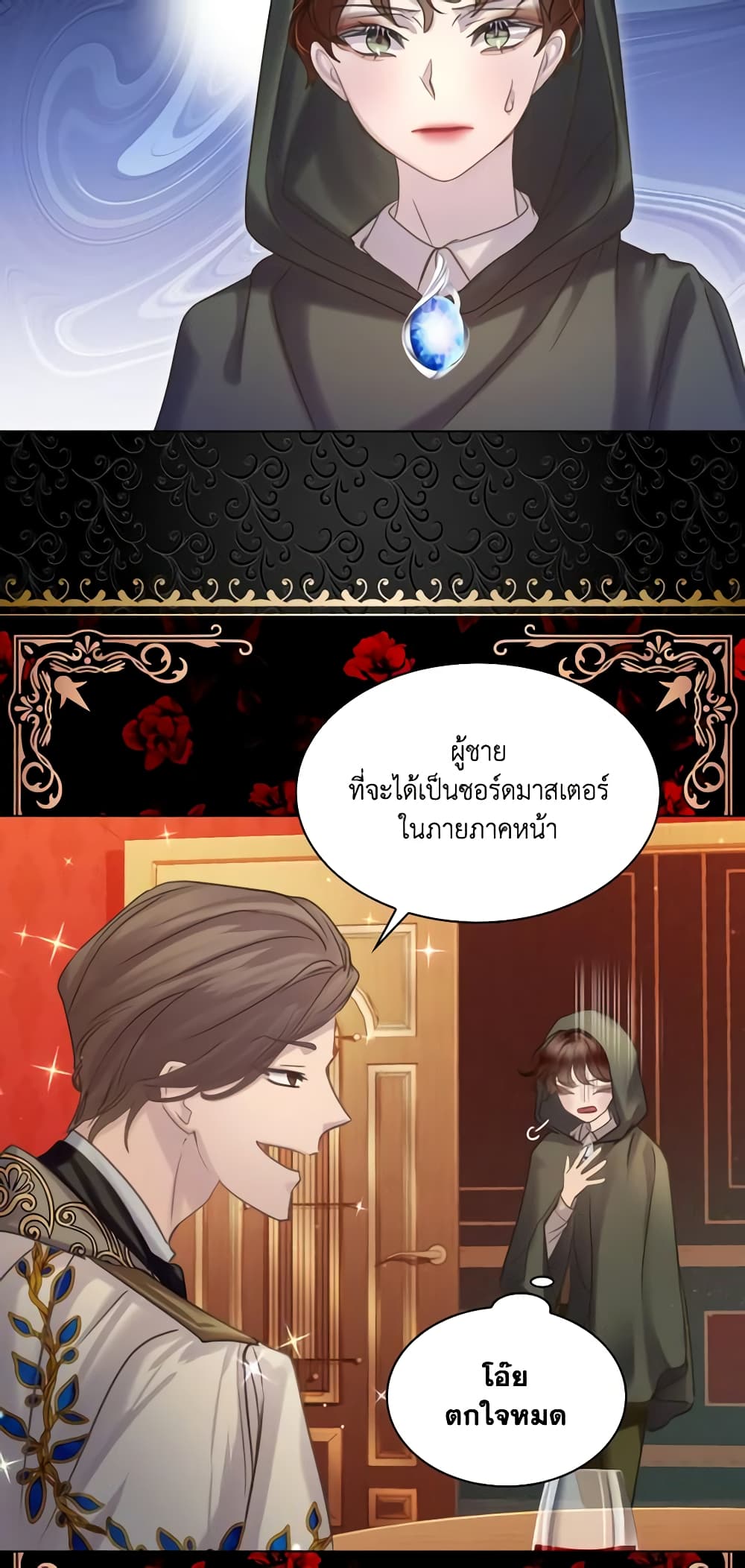 The Lady’s Law of Survival page 19