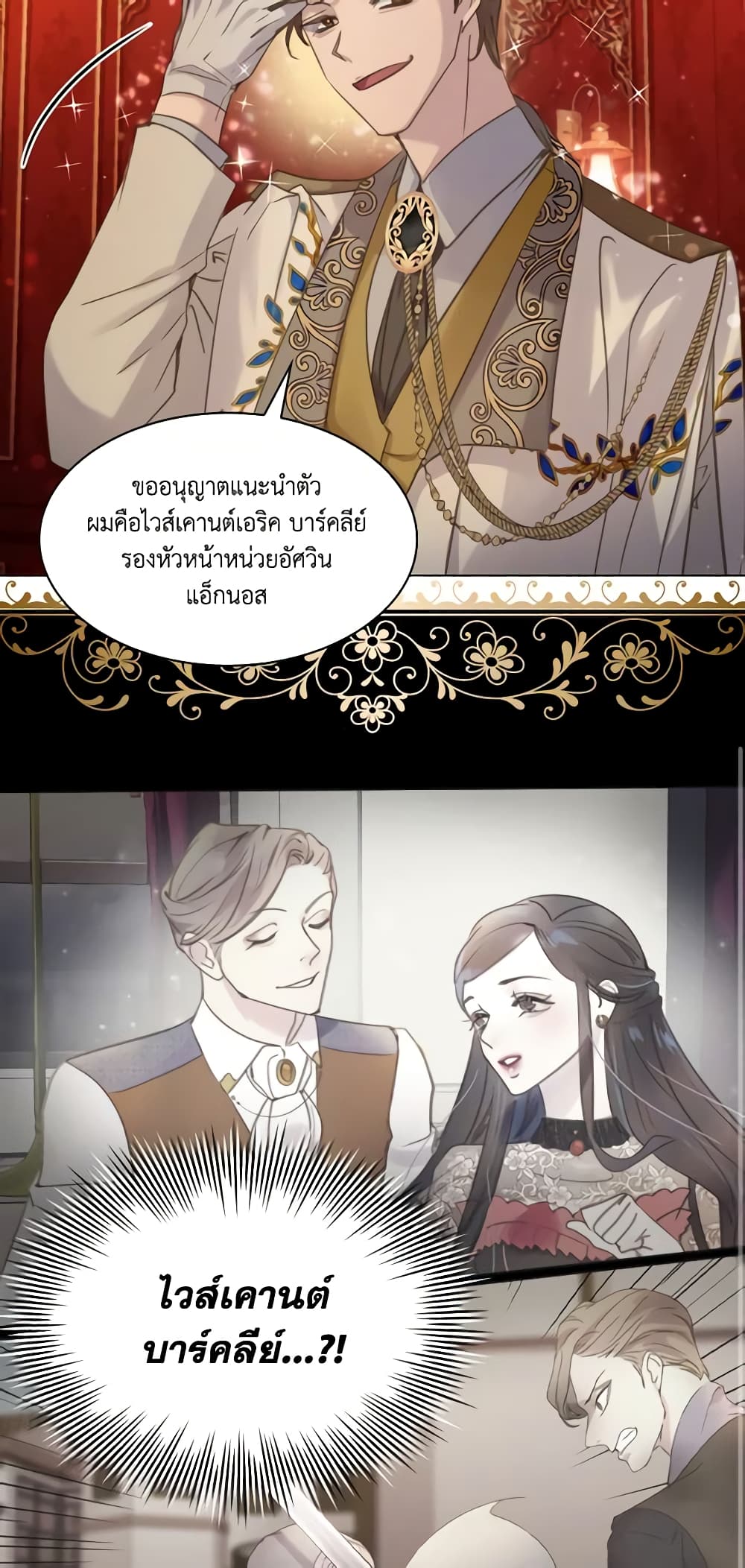 The Lady’s Law of Survival page 24
