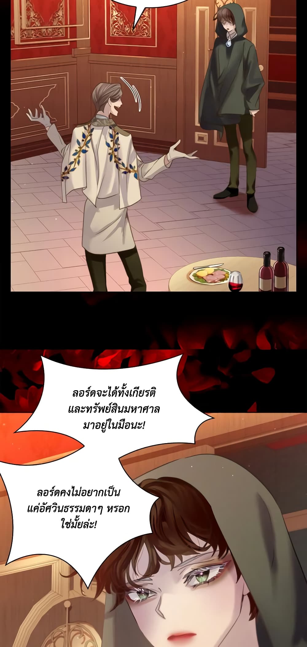 The Lady’s Law of Survival page 29