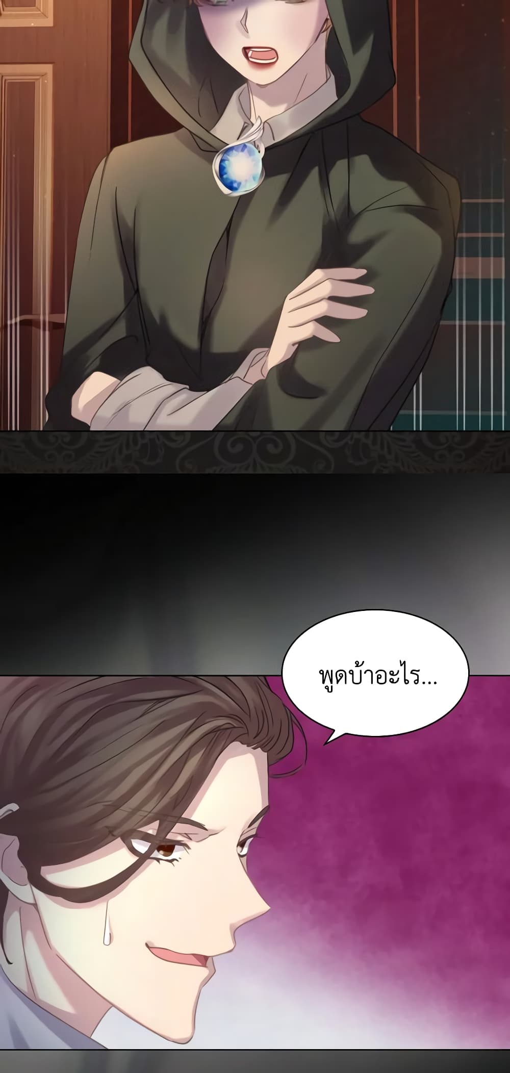 The Lady’s Law of Survival page 32