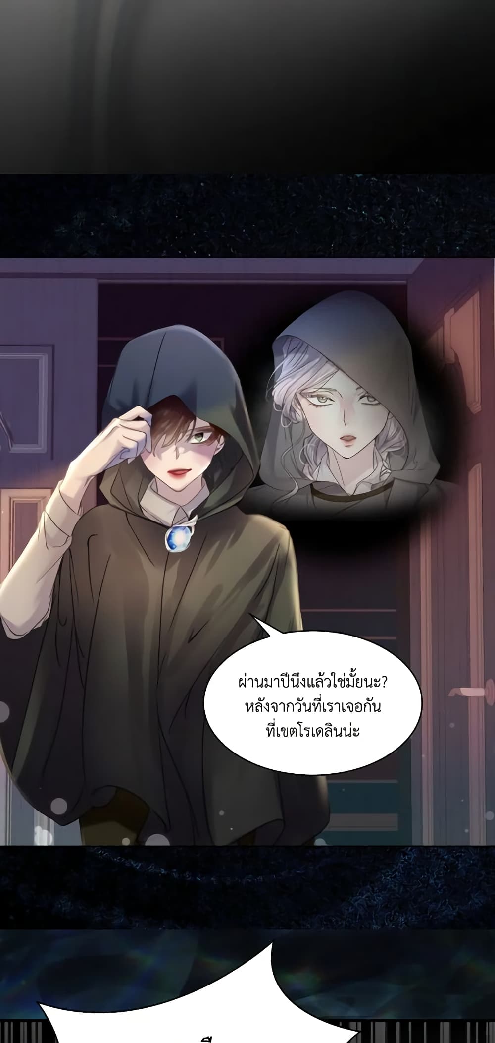 The Lady’s Law of Survival page 33