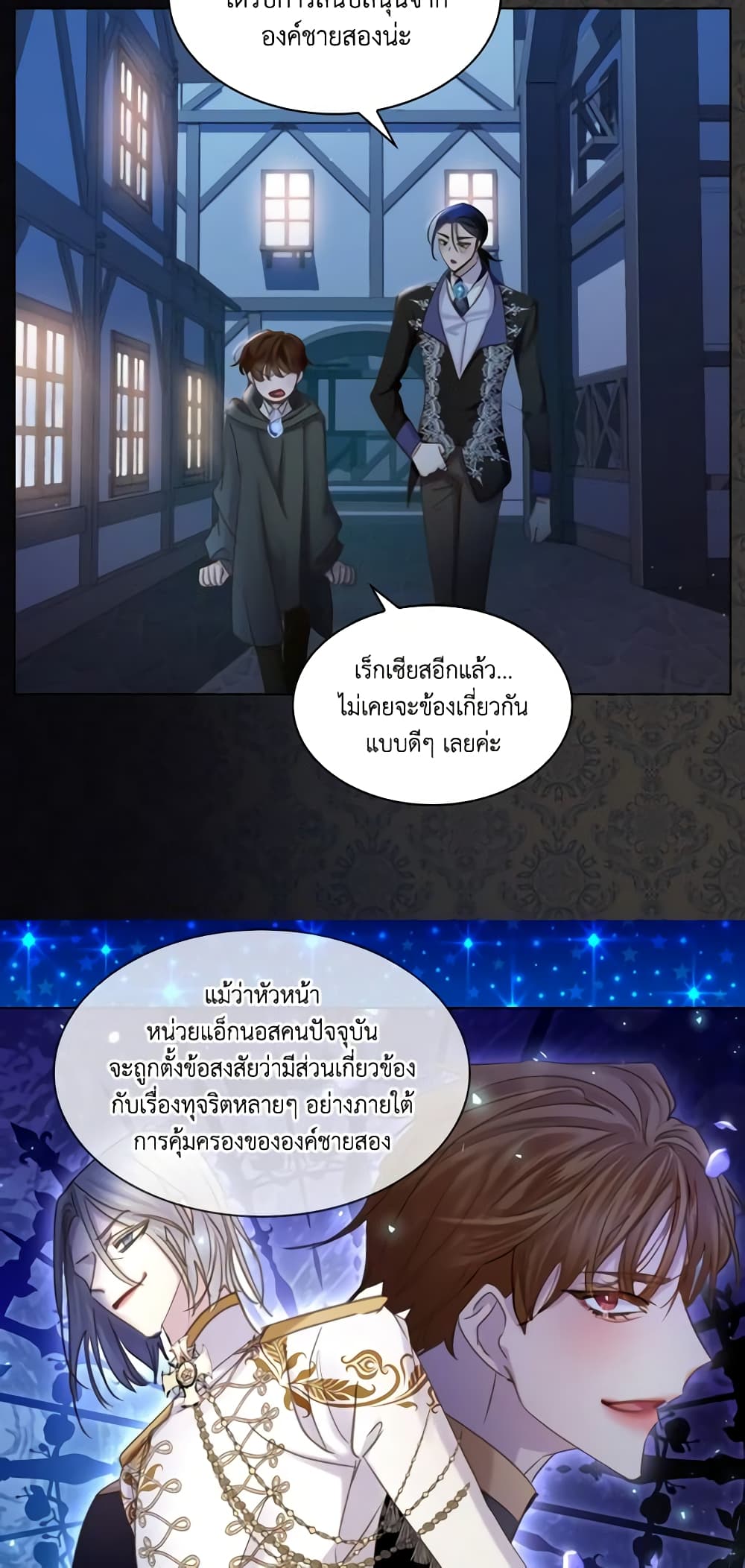 The Lady’s Law of Survival page 42
