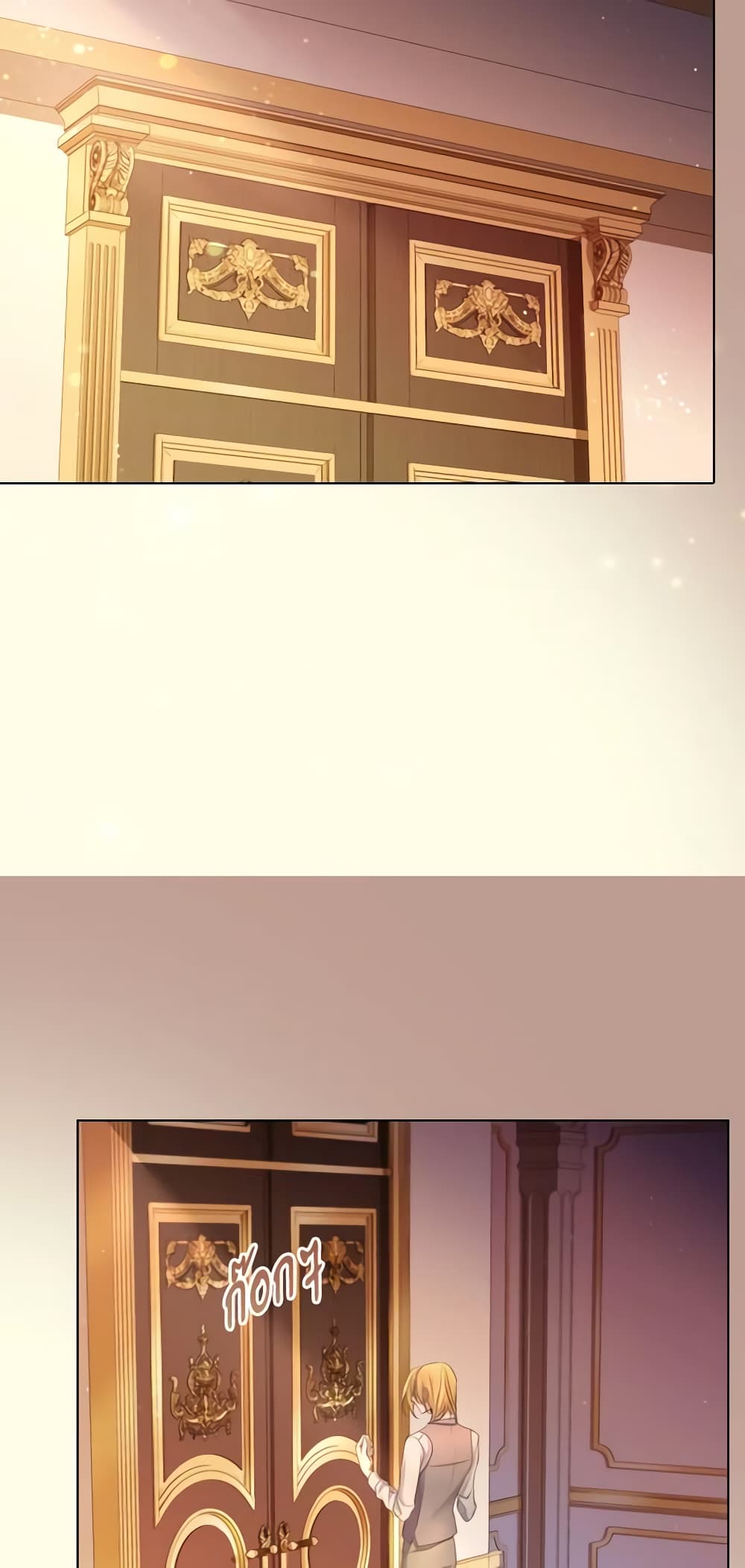 The Lady’s Law of Survival page 50