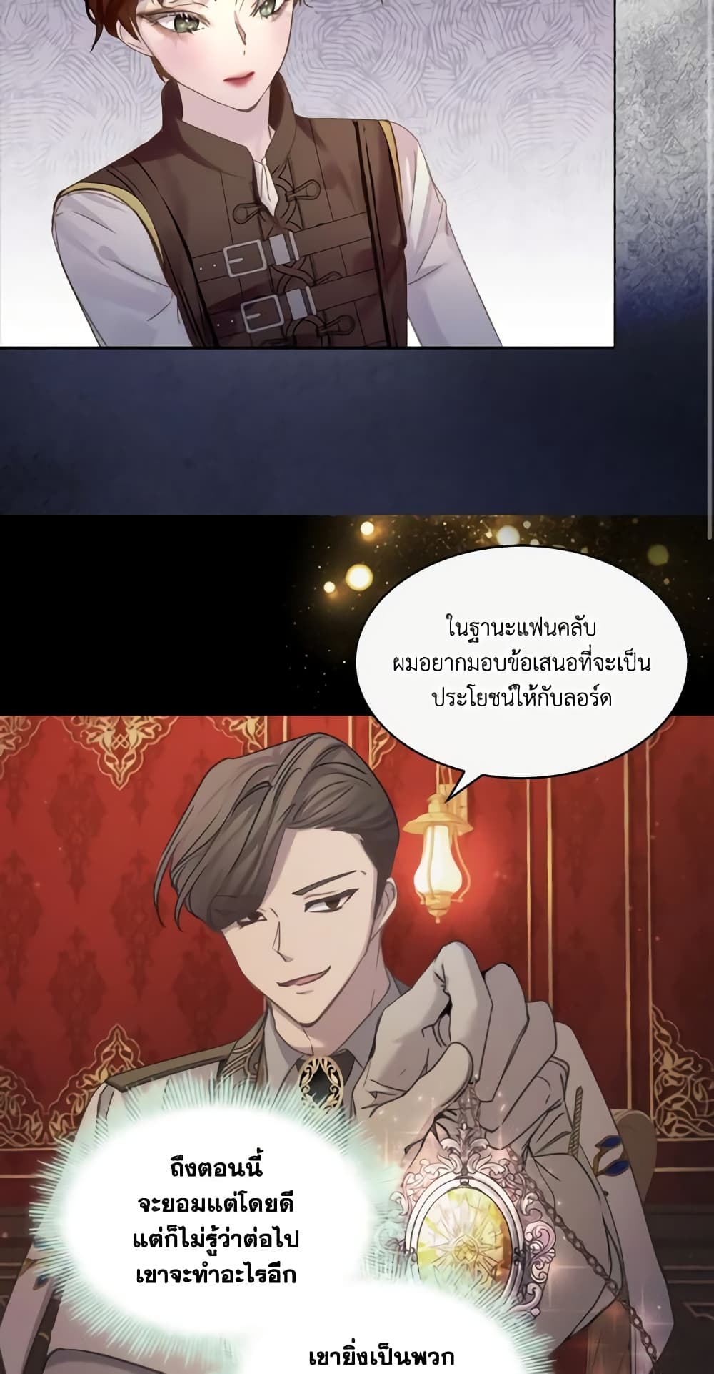 The Lady’s Law of Survival page 4