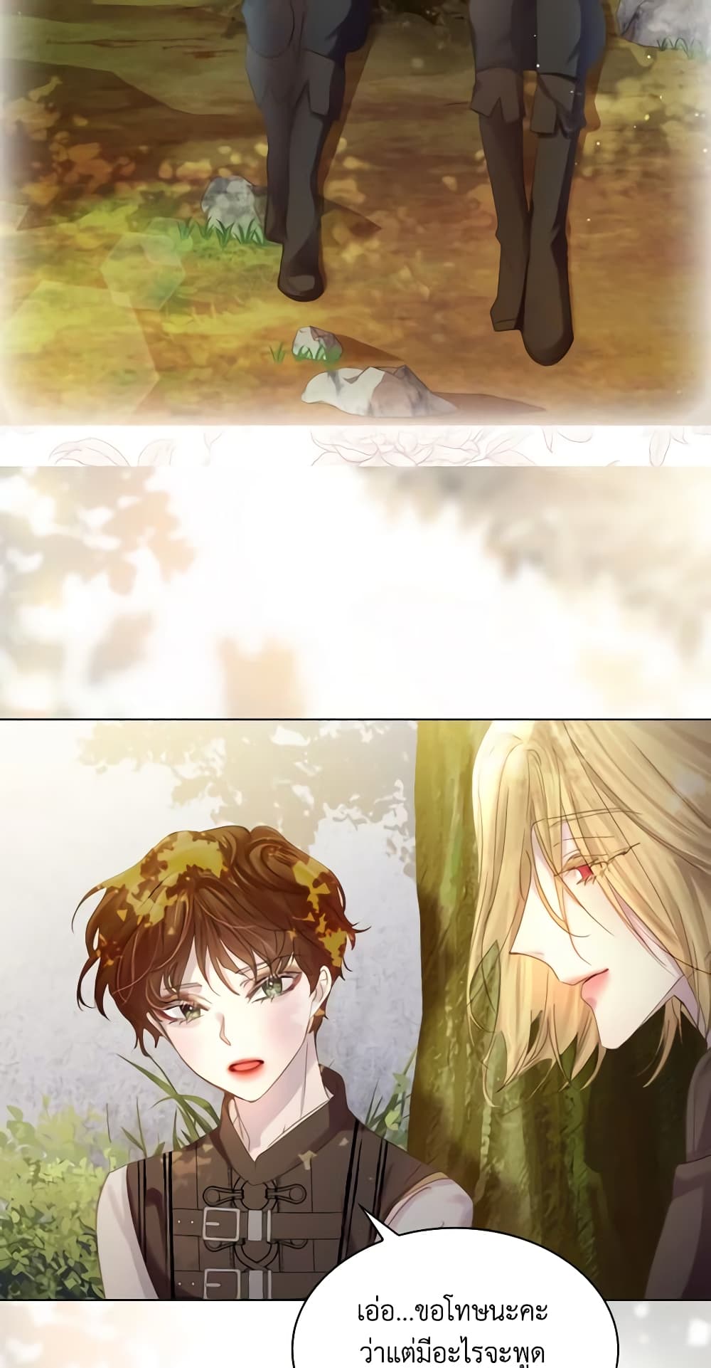 The Lady’s Law of Survival page 8