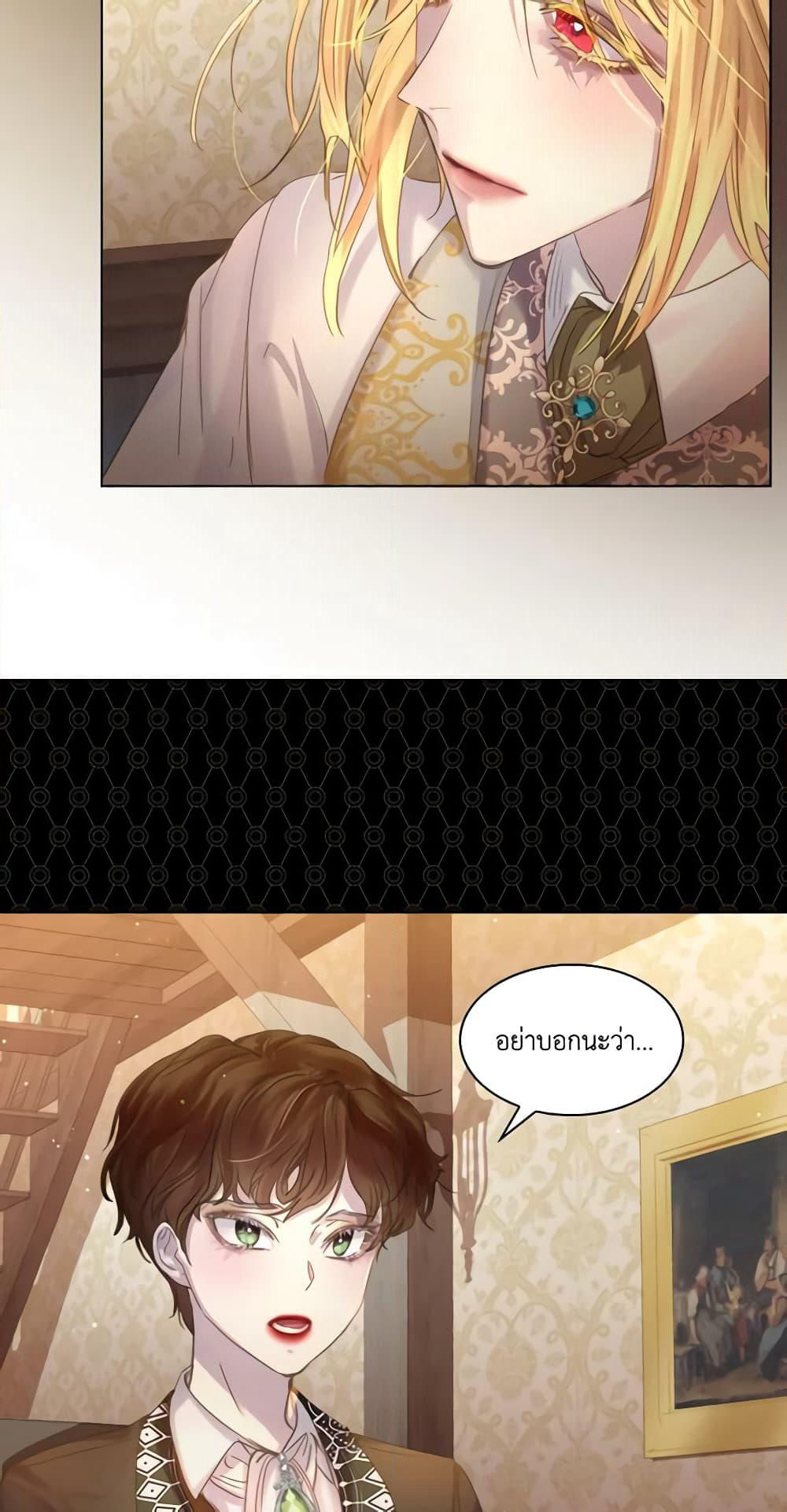 The Lady’s Law of Survival page 19