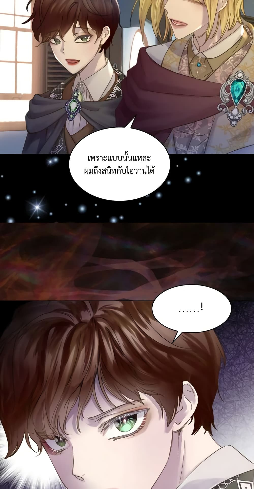 The Lady’s Law of Survival page 42