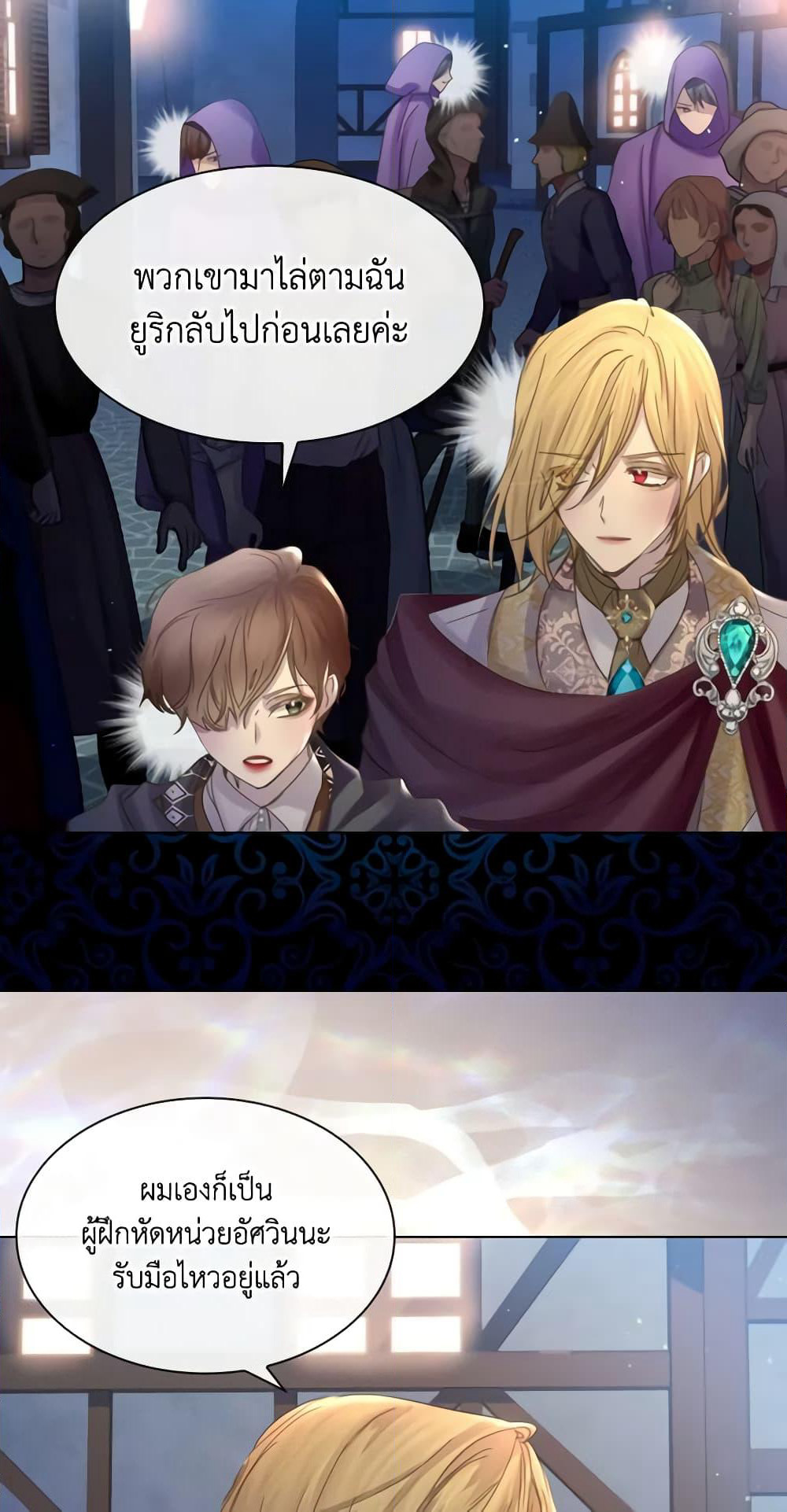 The Lady’s Law of Survival page 45
