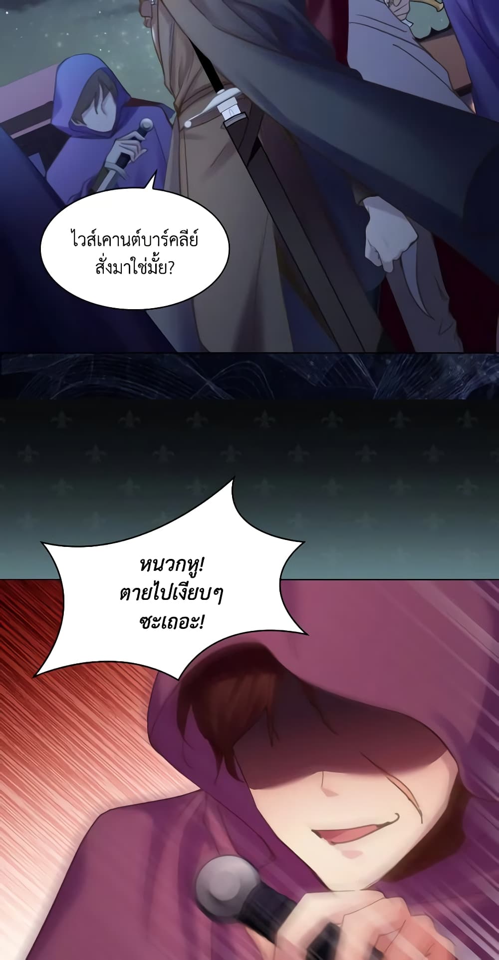 The Lady’s Law of Survival page 50