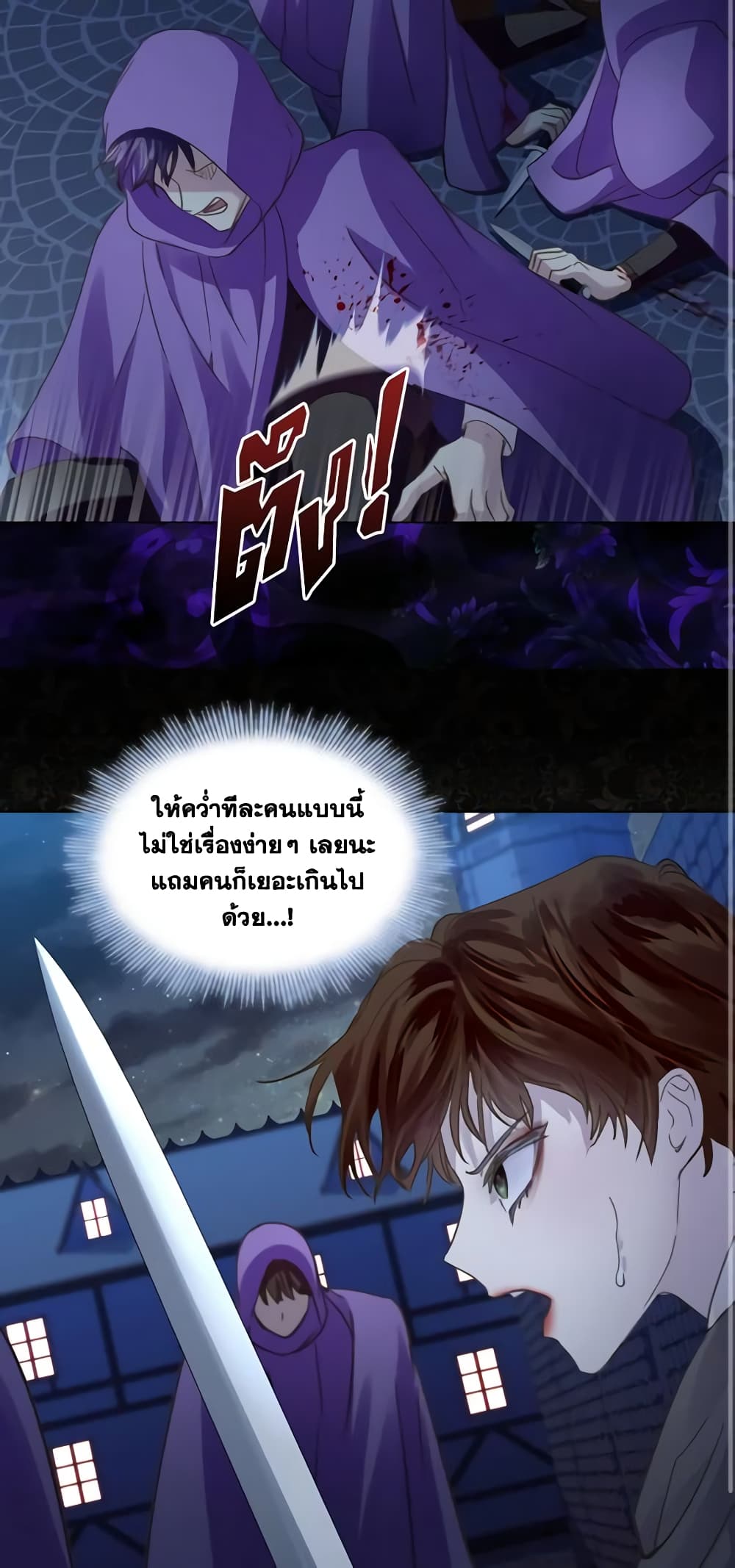 The Lady’s Law of Survival page 3