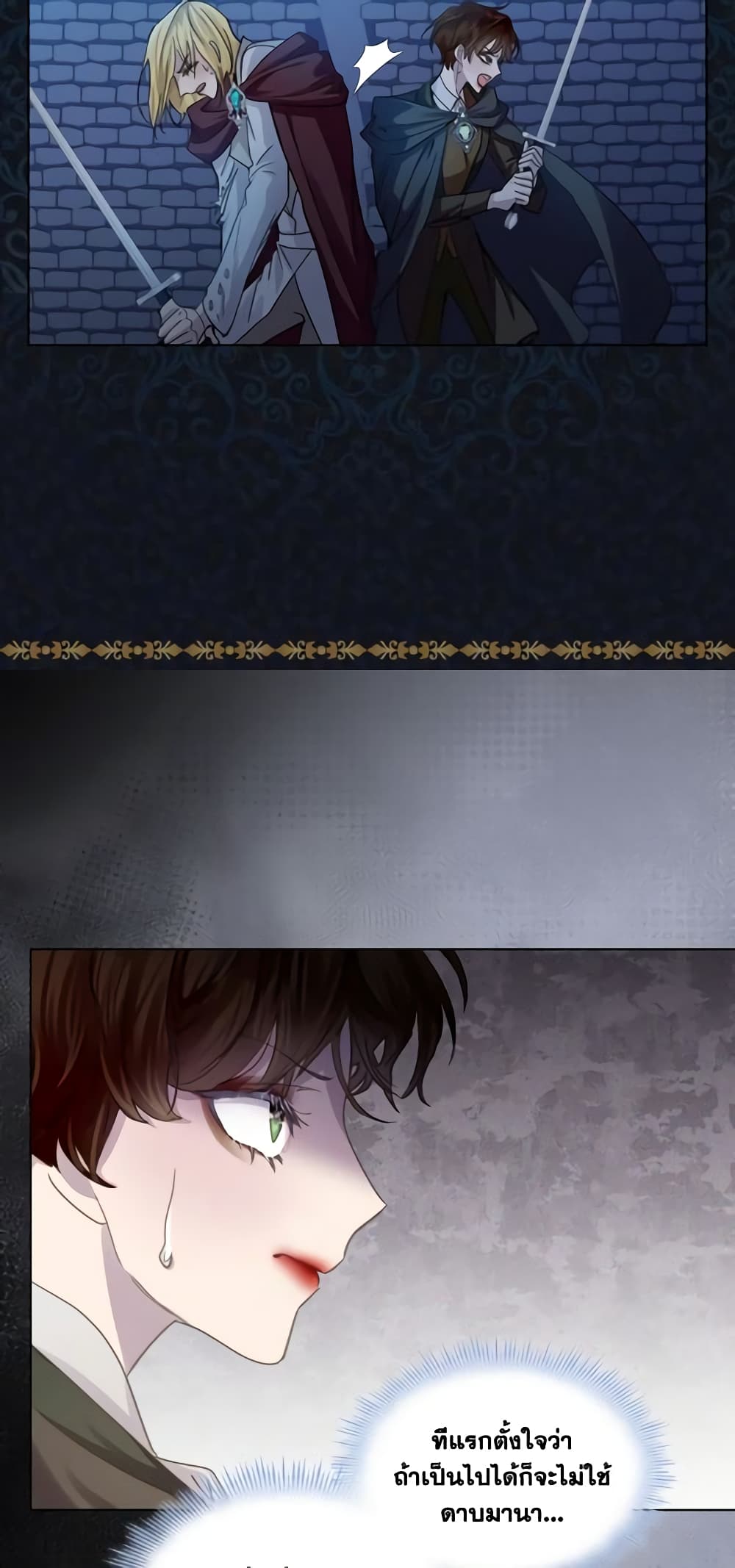 The Lady’s Law of Survival page 8