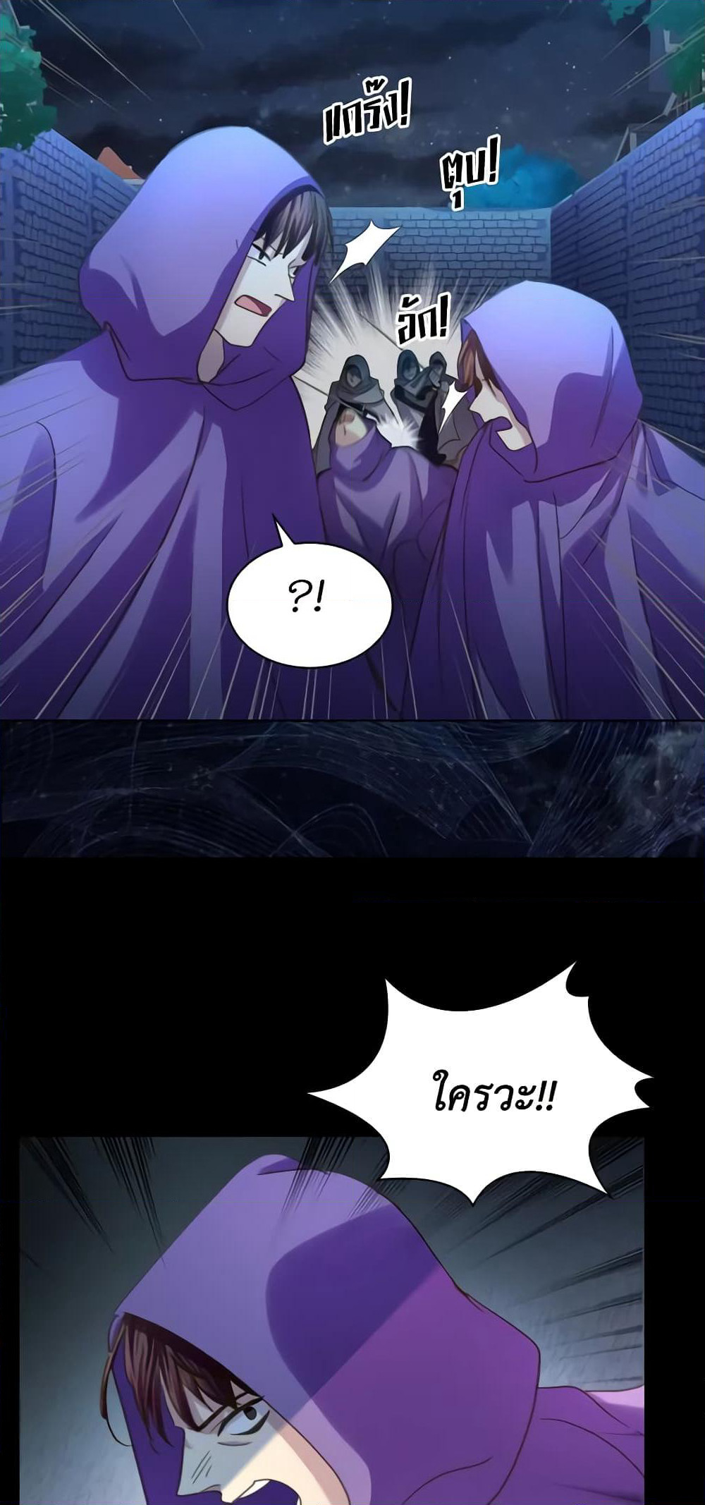 The Lady’s Law of Survival page 10