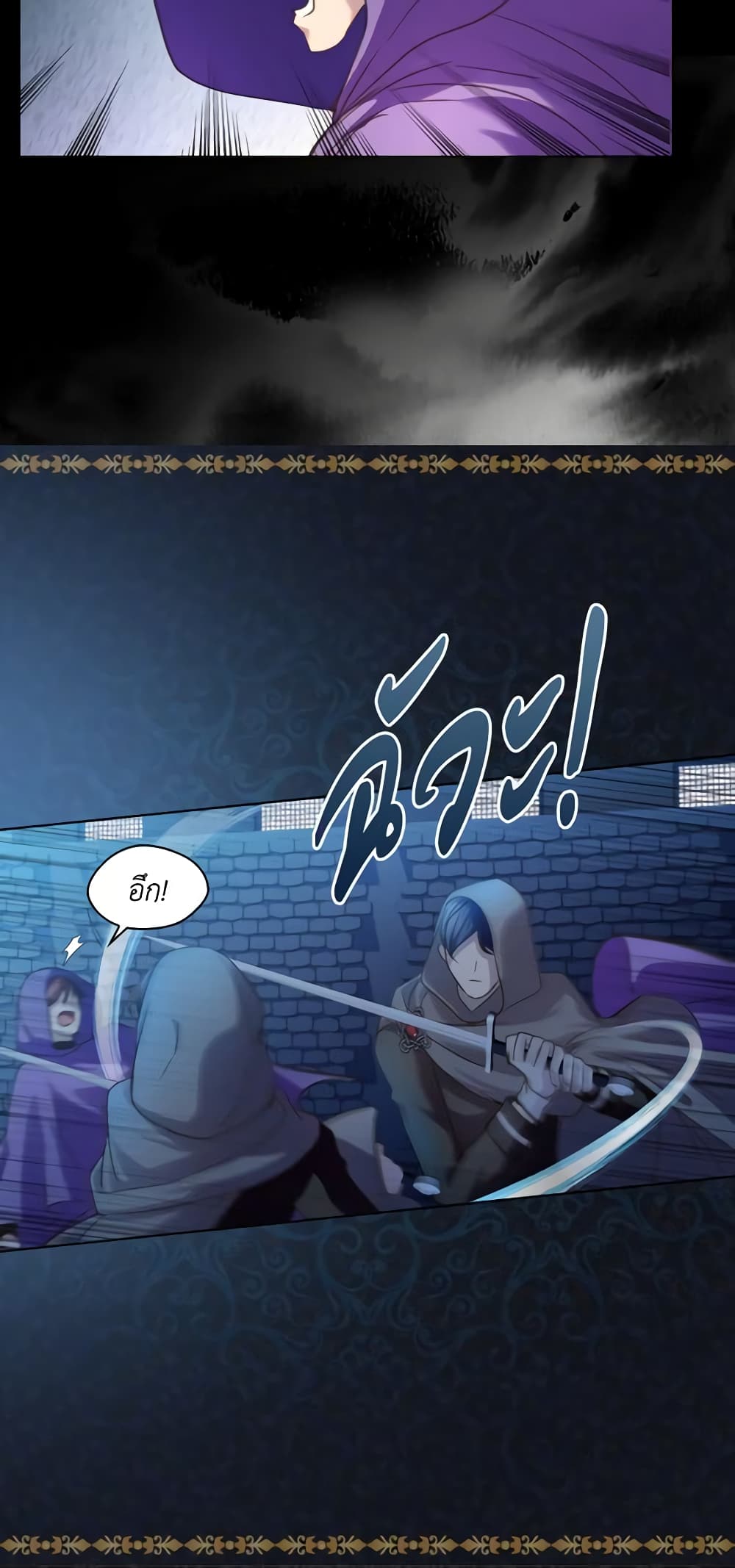 The Lady’s Law of Survival page 11