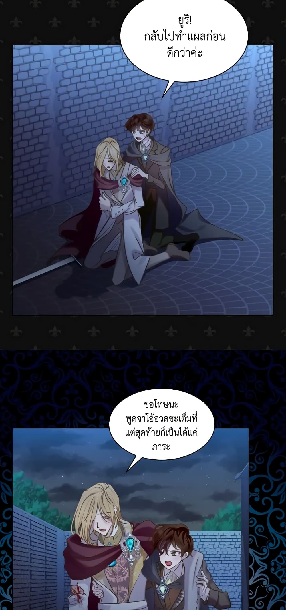 The Lady’s Law of Survival page 20