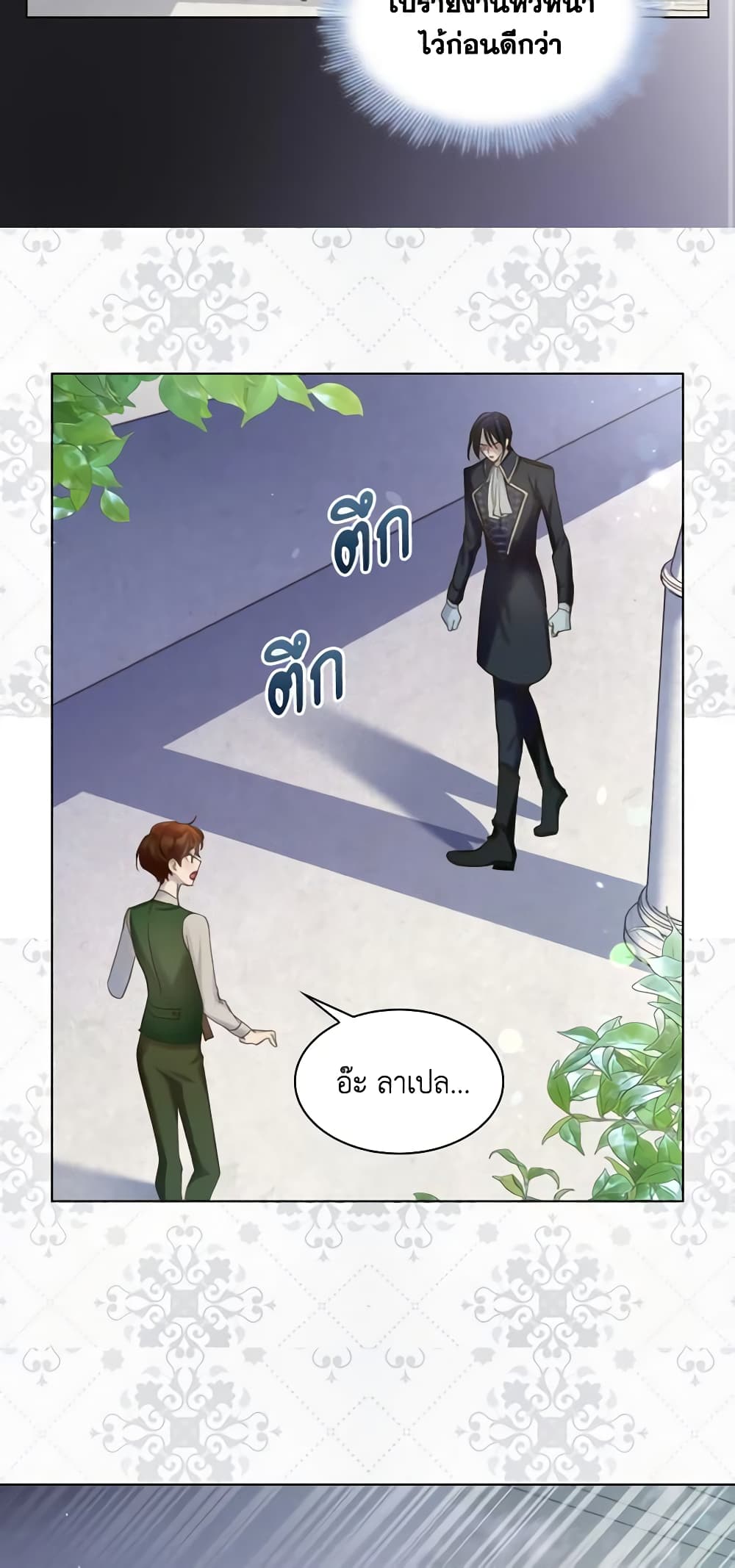 The Lady’s Law of Survival page 24