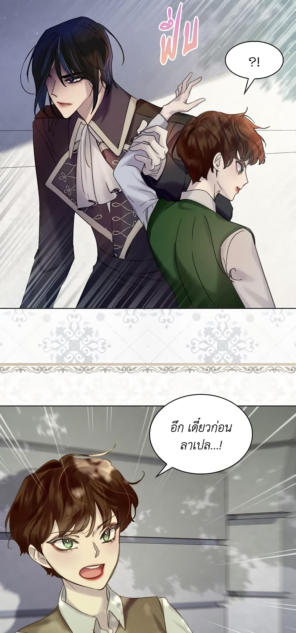 The Lady’s Law of Survival page 25
