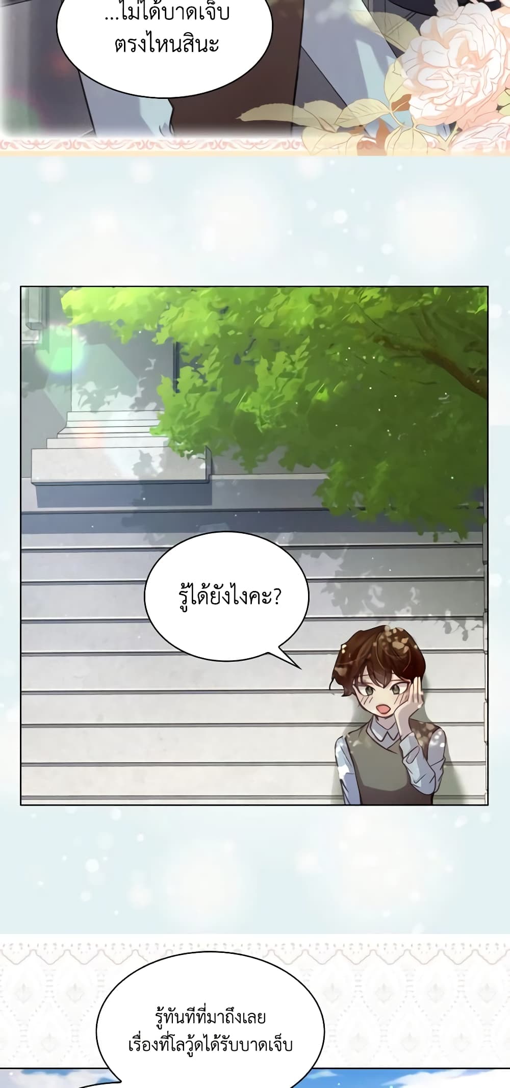The Lady’s Law of Survival page 29
