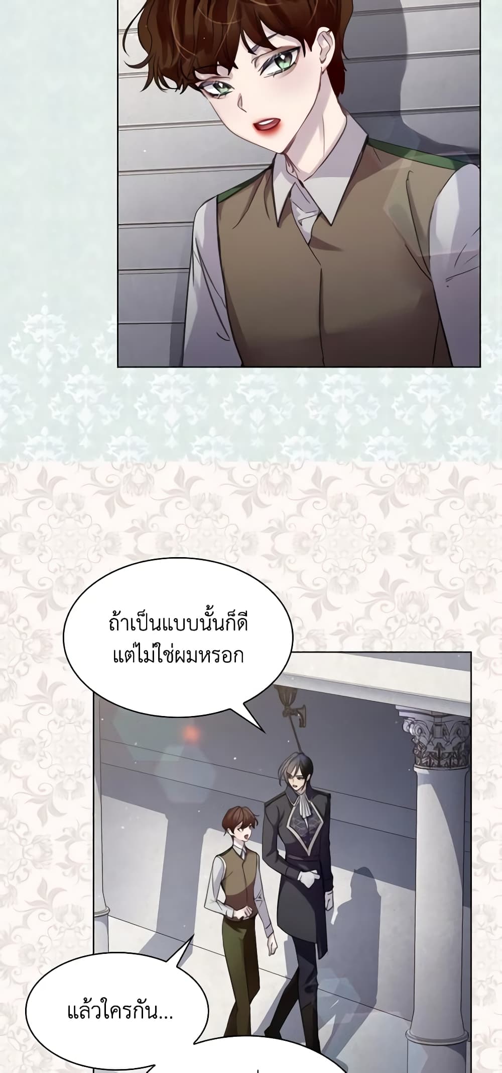 The Lady’s Law of Survival page 33