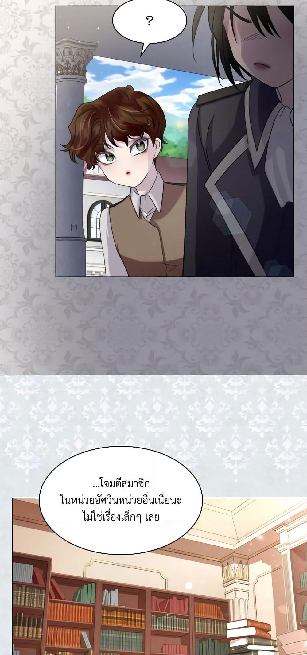 The Lady’s Law of Survival page 35