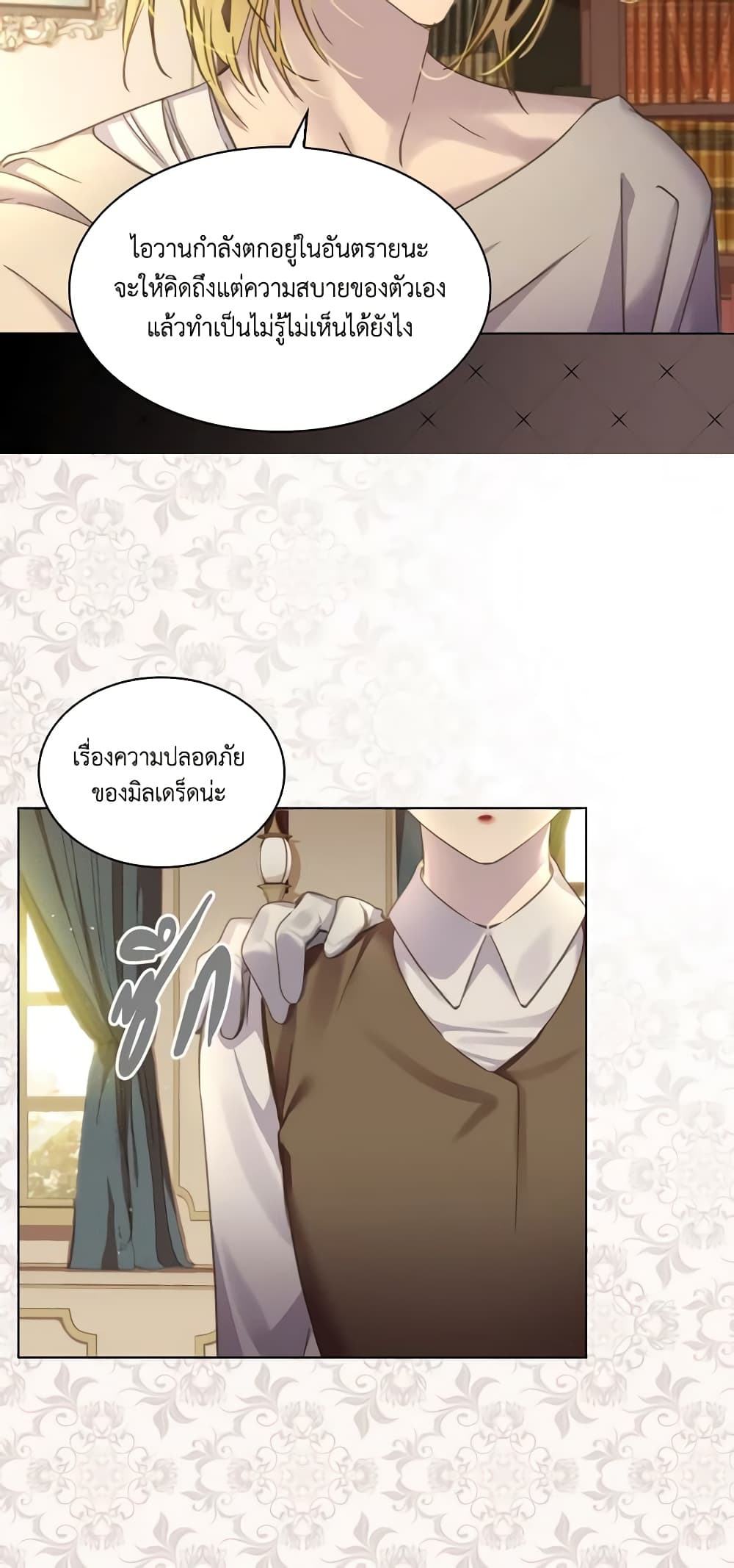 The Lady’s Law of Survival page 46