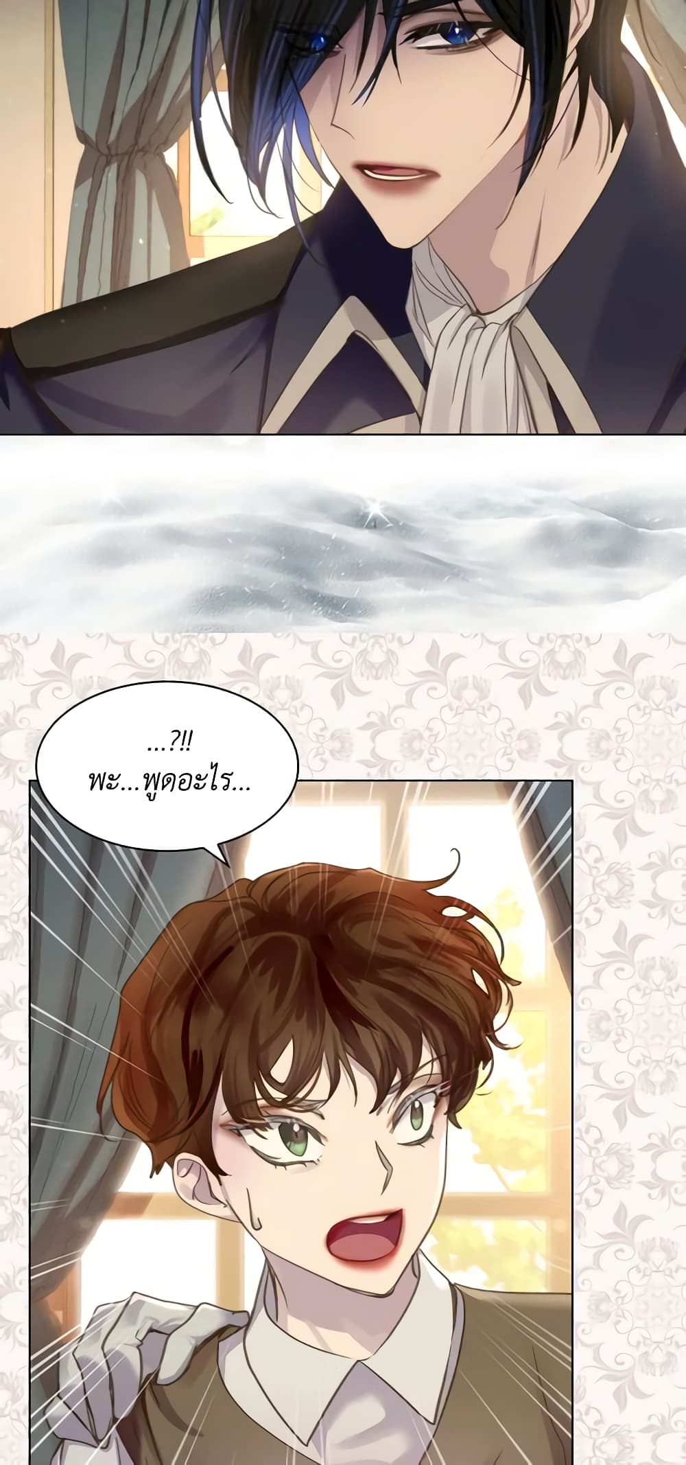 The Lady’s Law of Survival page 48