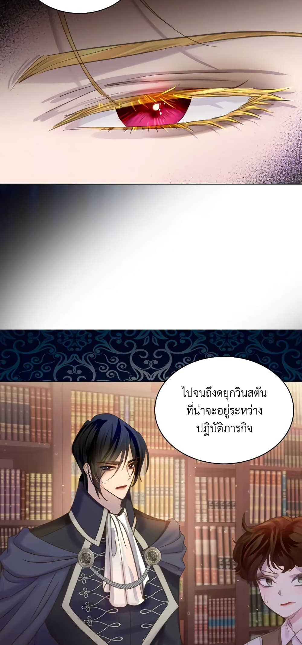 The Lady’s Law of Survival page 5