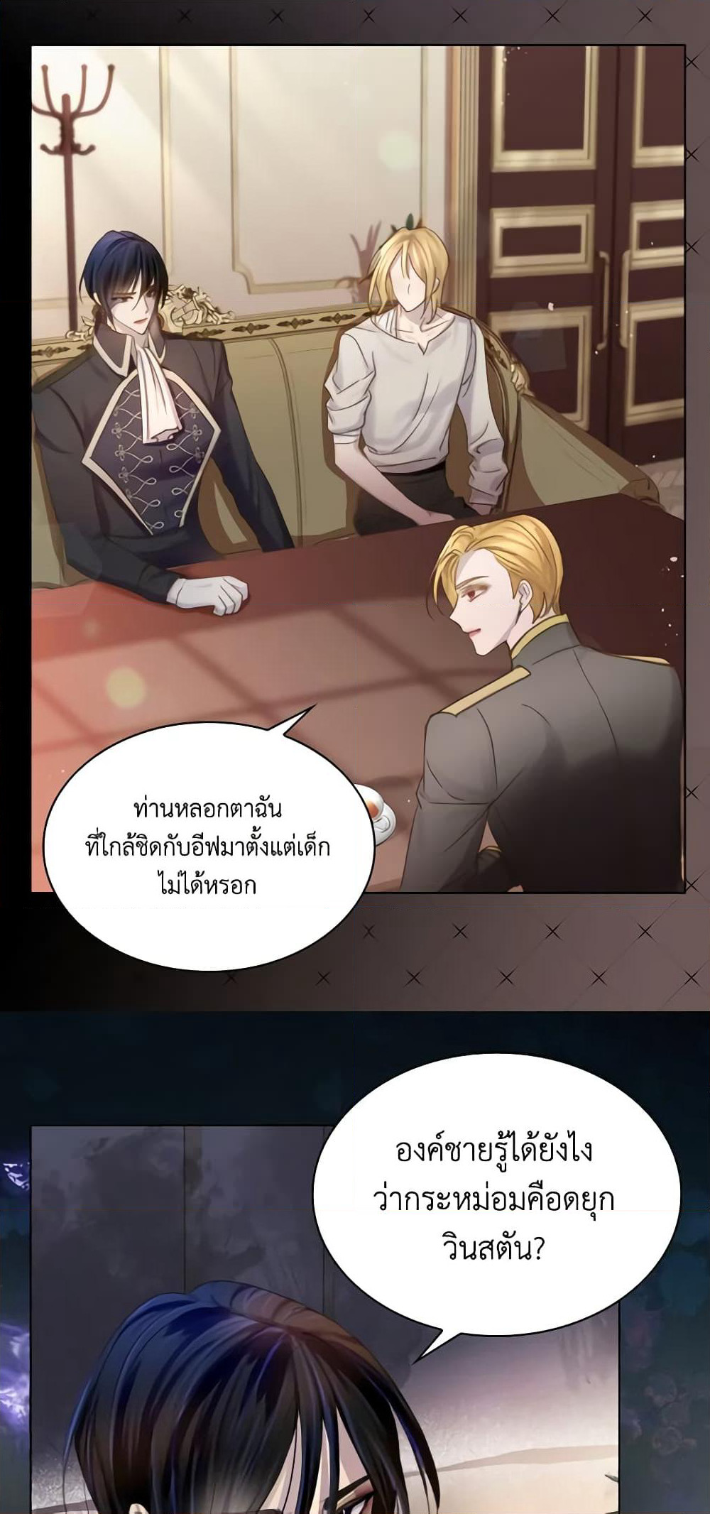 The Lady’s Law of Survival page 17