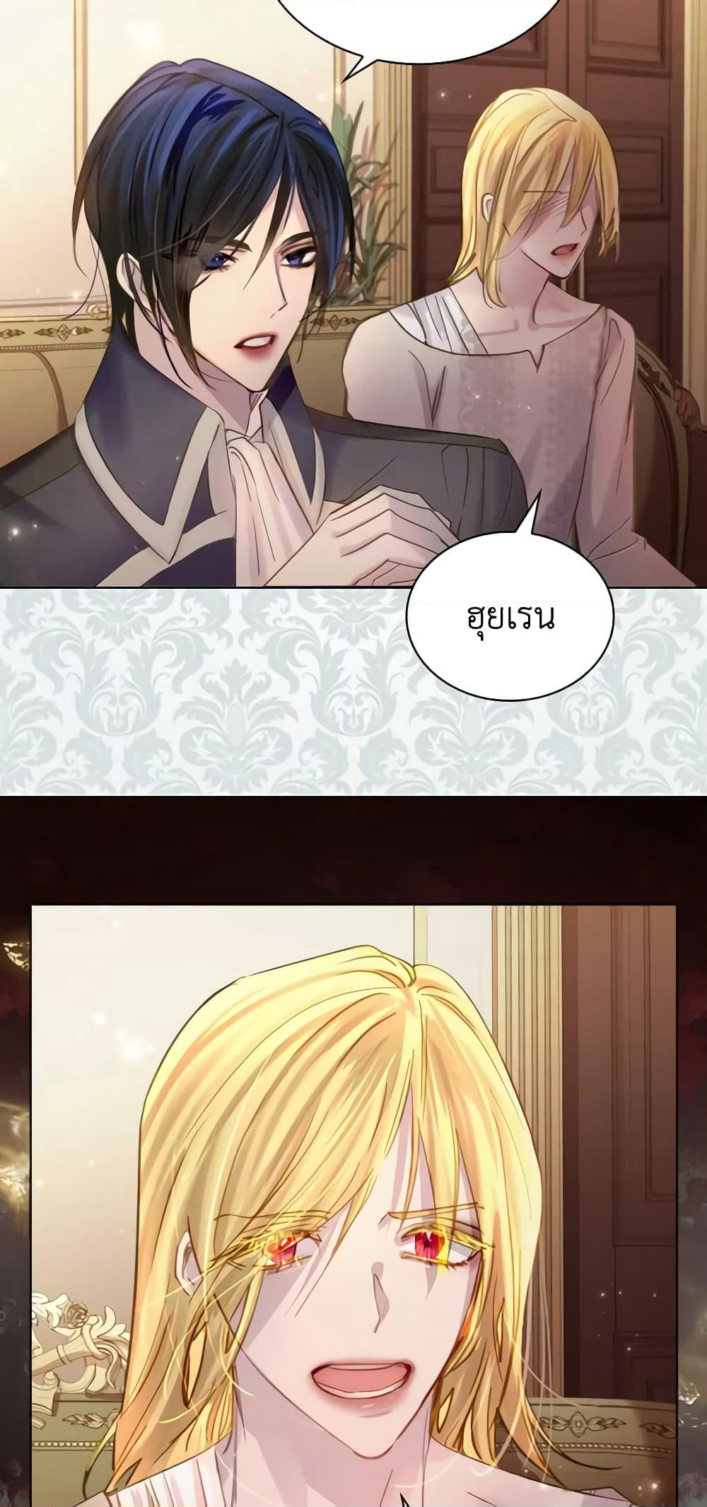 The Lady’s Law of Survival page 20