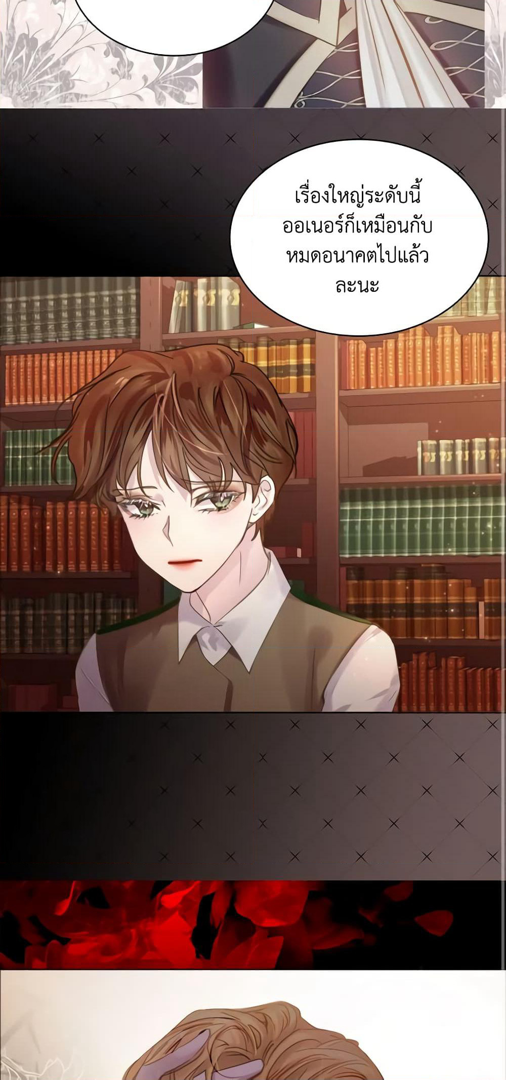 The Lady’s Law of Survival page 24