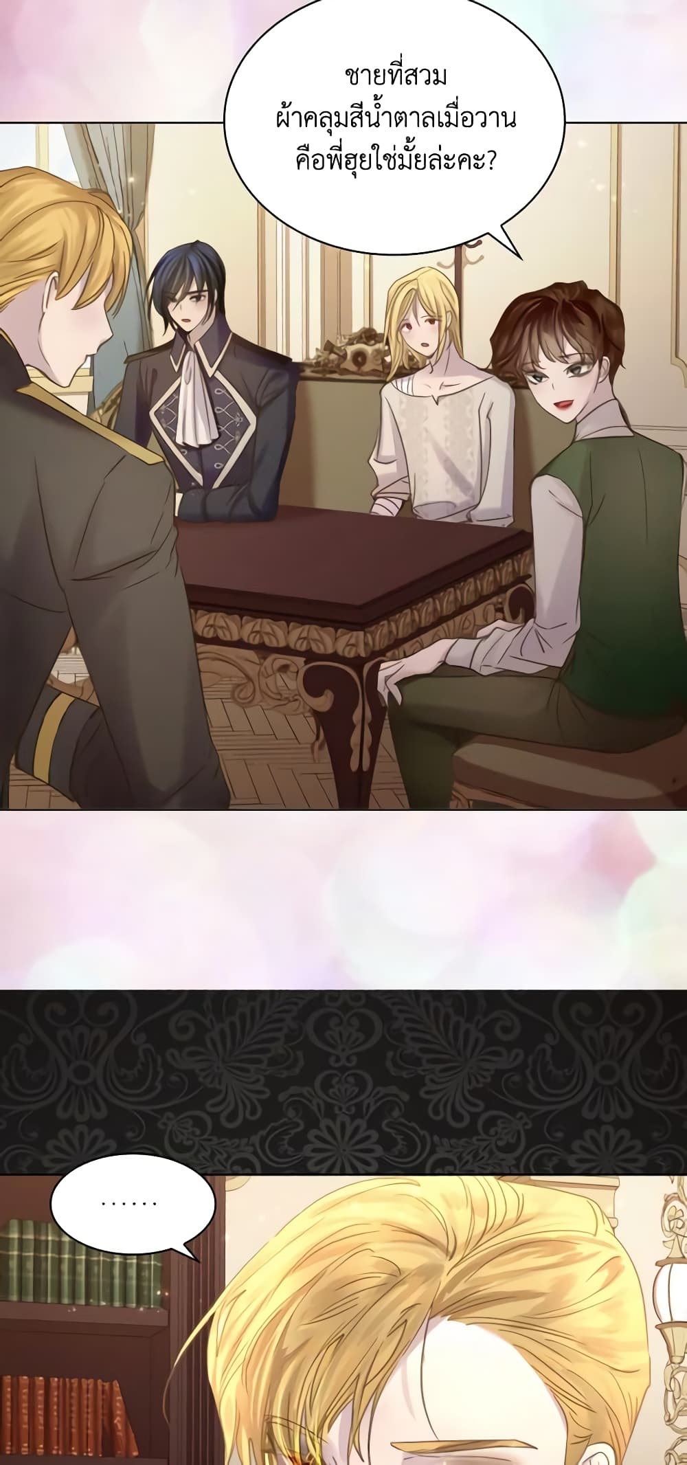 The Lady’s Law of Survival page 27